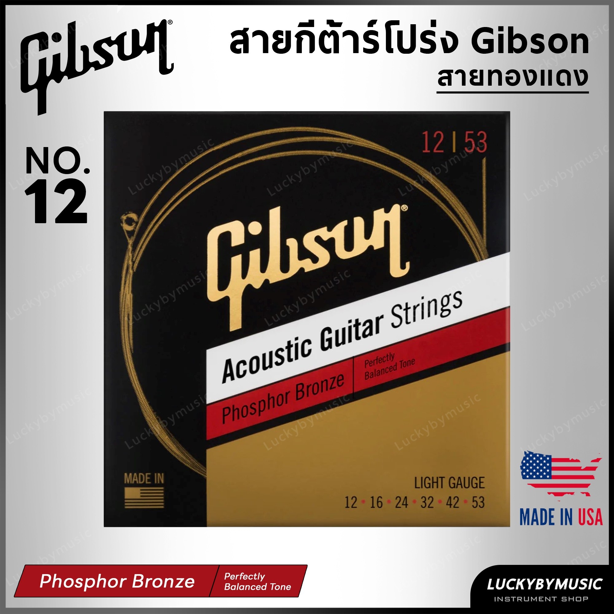 GIBSON สายกีต้าร์โปร่ง รุ่น PHOSPHOR BRONZE สายกีตาร์ ACOUSTIC GUITAR STRINGS ครบชุด 6 เส้น ของแท้ USA.