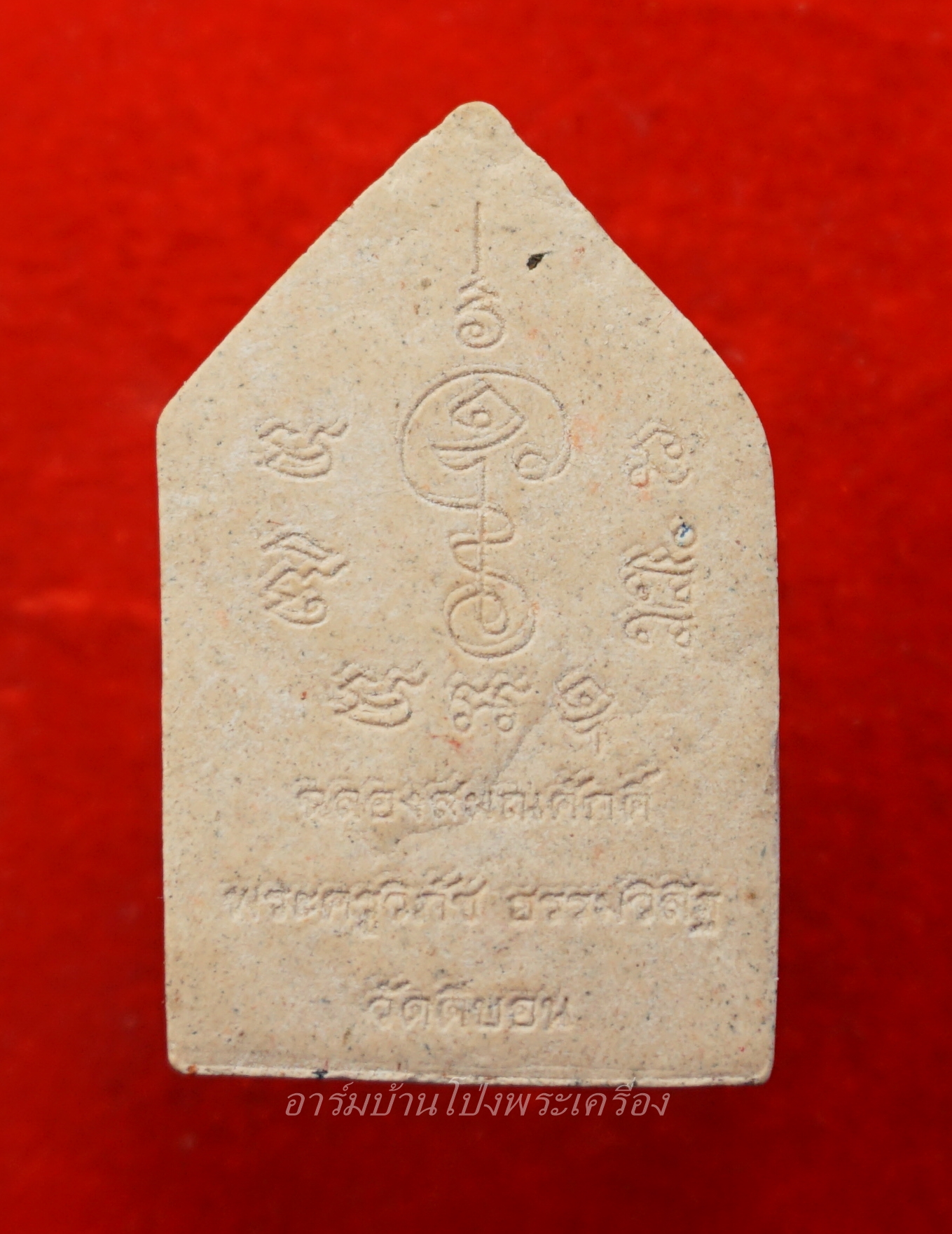 หลวงพ่อวิรัช วัดดีบอน ขุนแผน พิมพ์ใหญ่ ปี๕๗ ฉลองพัดยศ(องค์ที่6)