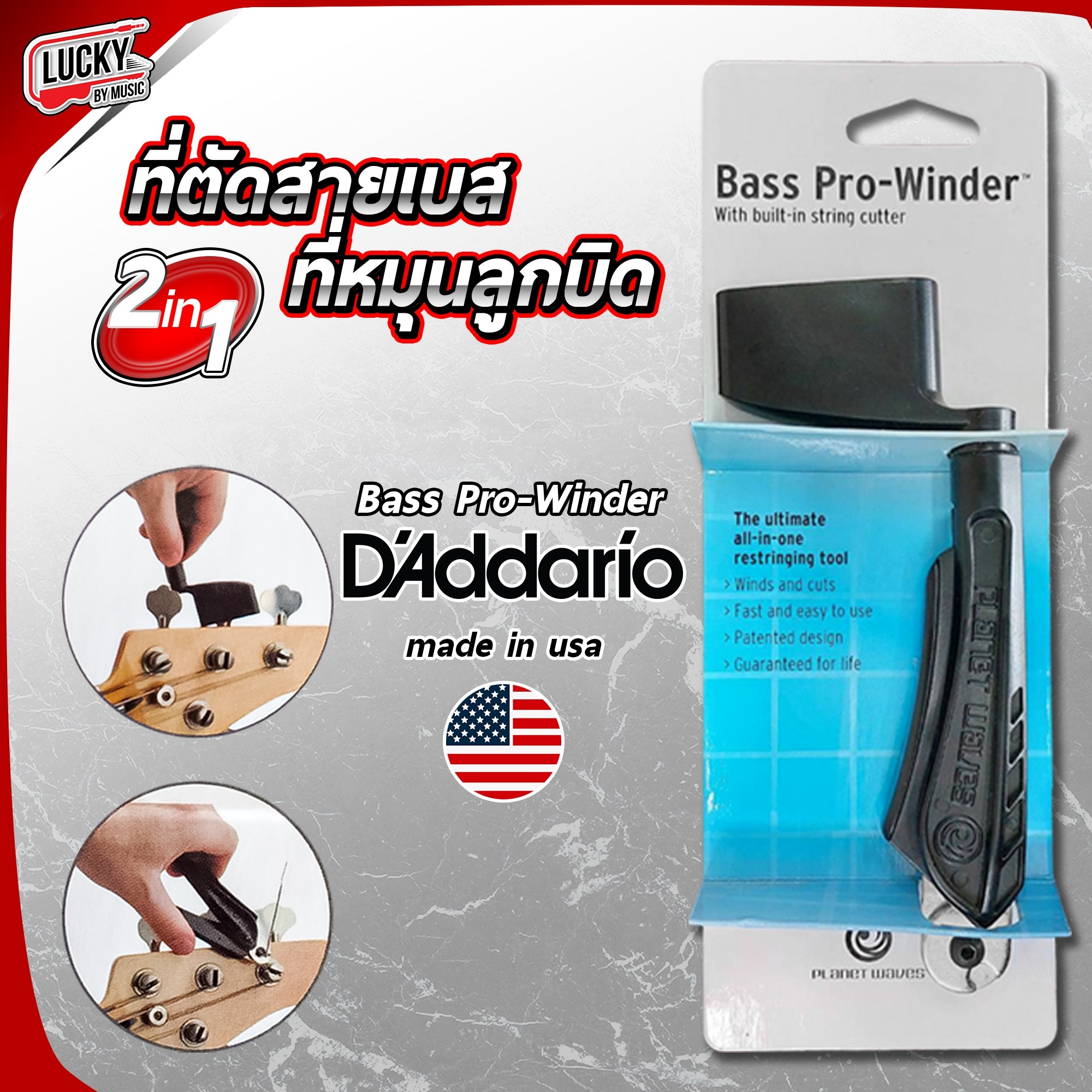 Bass Pro-Winder ที่หมุนสาย ตัดสาย สำหรับ เบส 2 in 1 Daddario Planetwaves