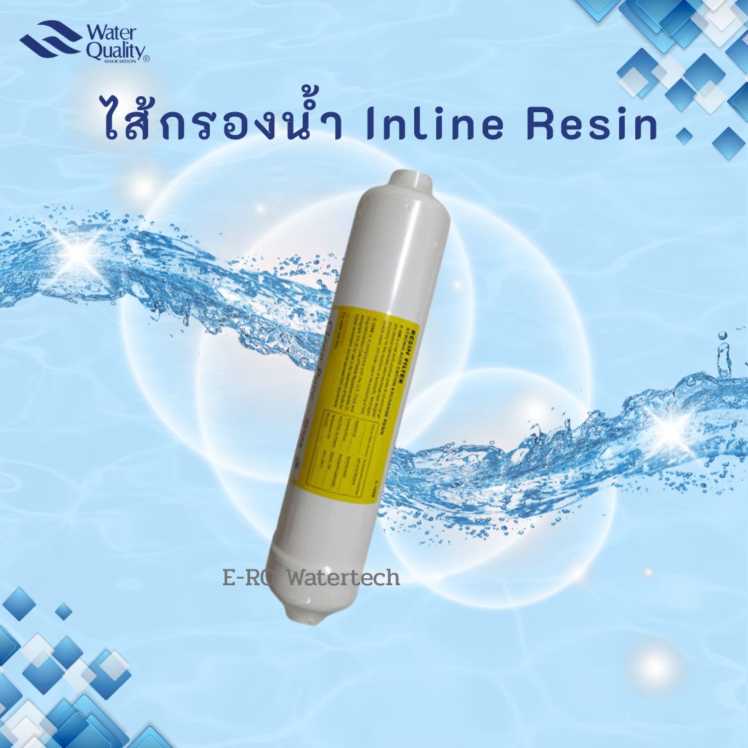 ไส้กรอง Inline เรซิ่น 12"
