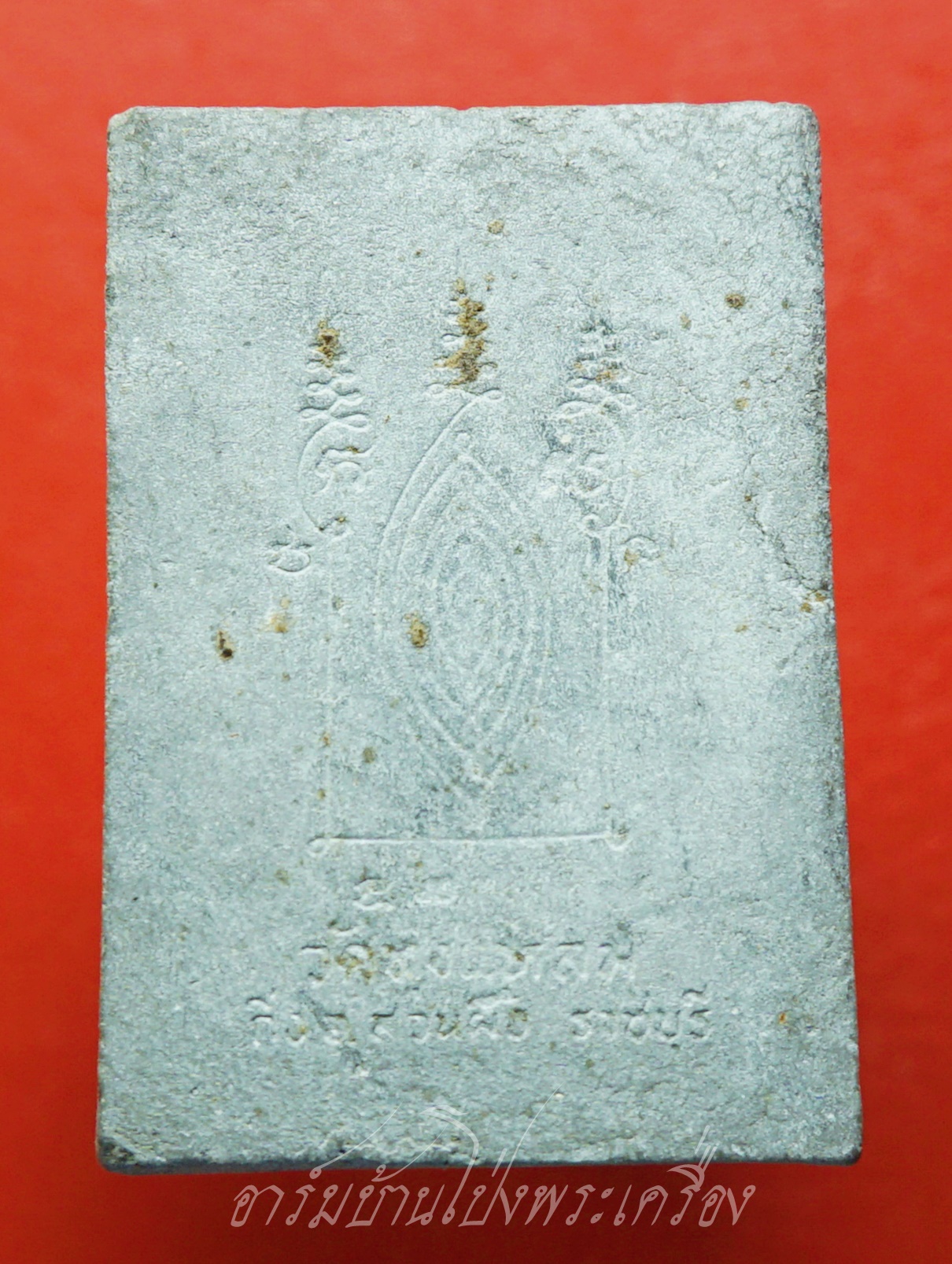 หลวงปู่หนู ฉินนะกาโม วัดทุ่งแหลม สมเด็จยันต์เล็ก ฉลองอายุ๗๒ปี ปี๒๕๑๗ เนื้อผงสีเทา(องค์ที่4)