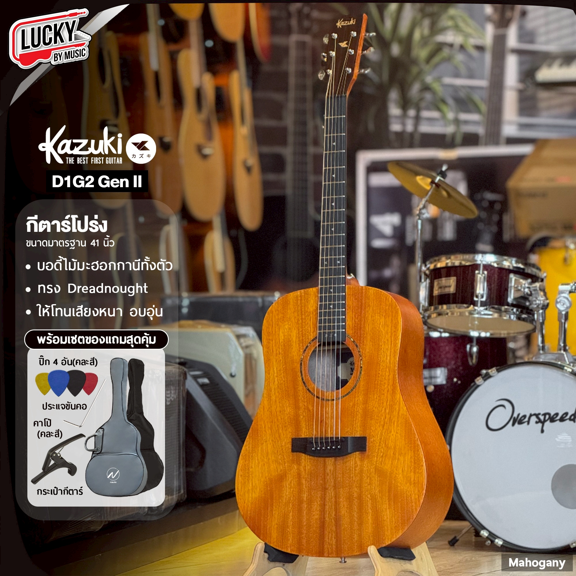 กีต้าร์โปร่ง Kazuki Mars Series D1GEN 2 [MH]