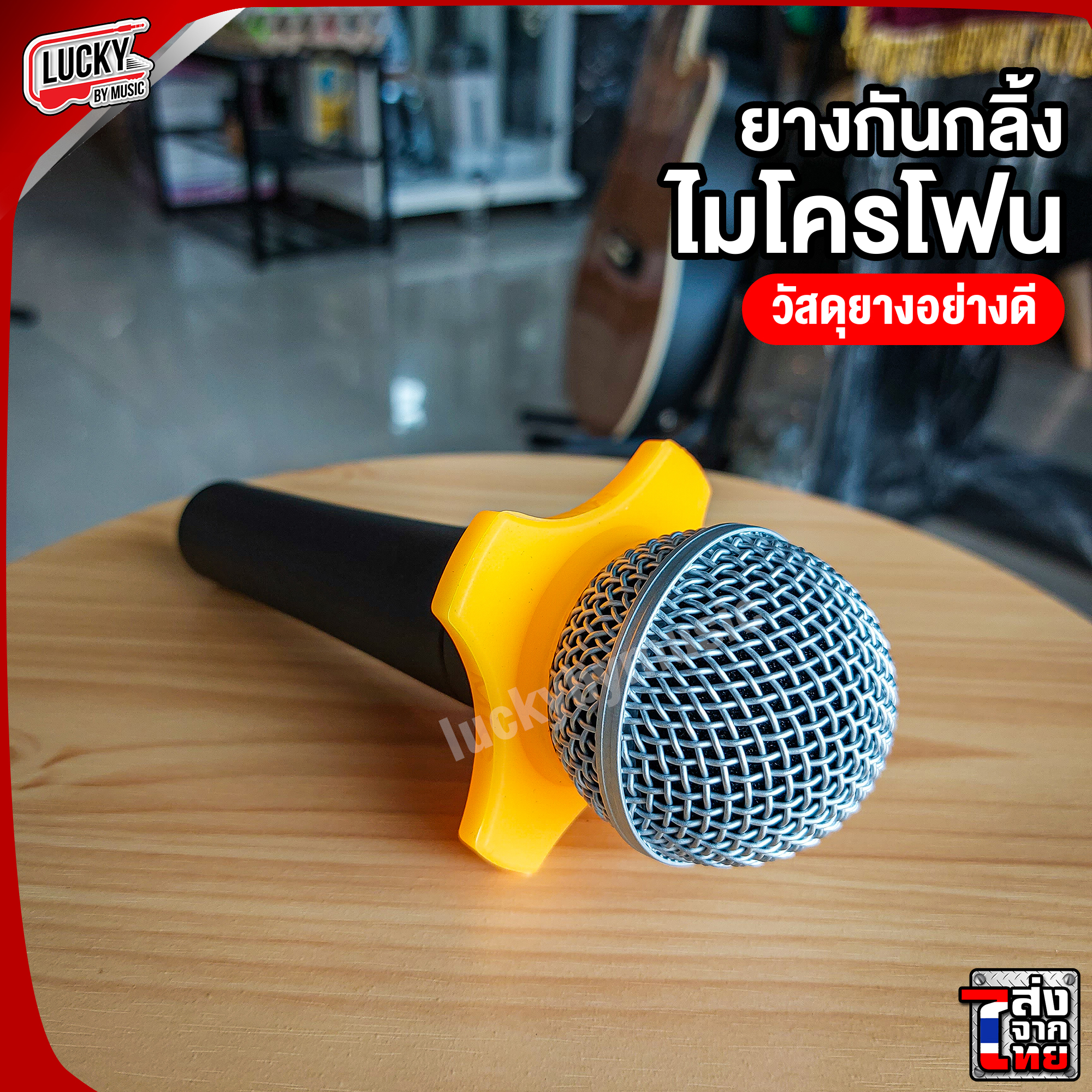 ยางกันกลิ้งไมโครโฟน [มีสีให้เลือก] วัสดุเป็นยางอย่างดีไม่ทำให้ไมค์เป็นรอย [มีเก็บปลายทาง] สำเนา