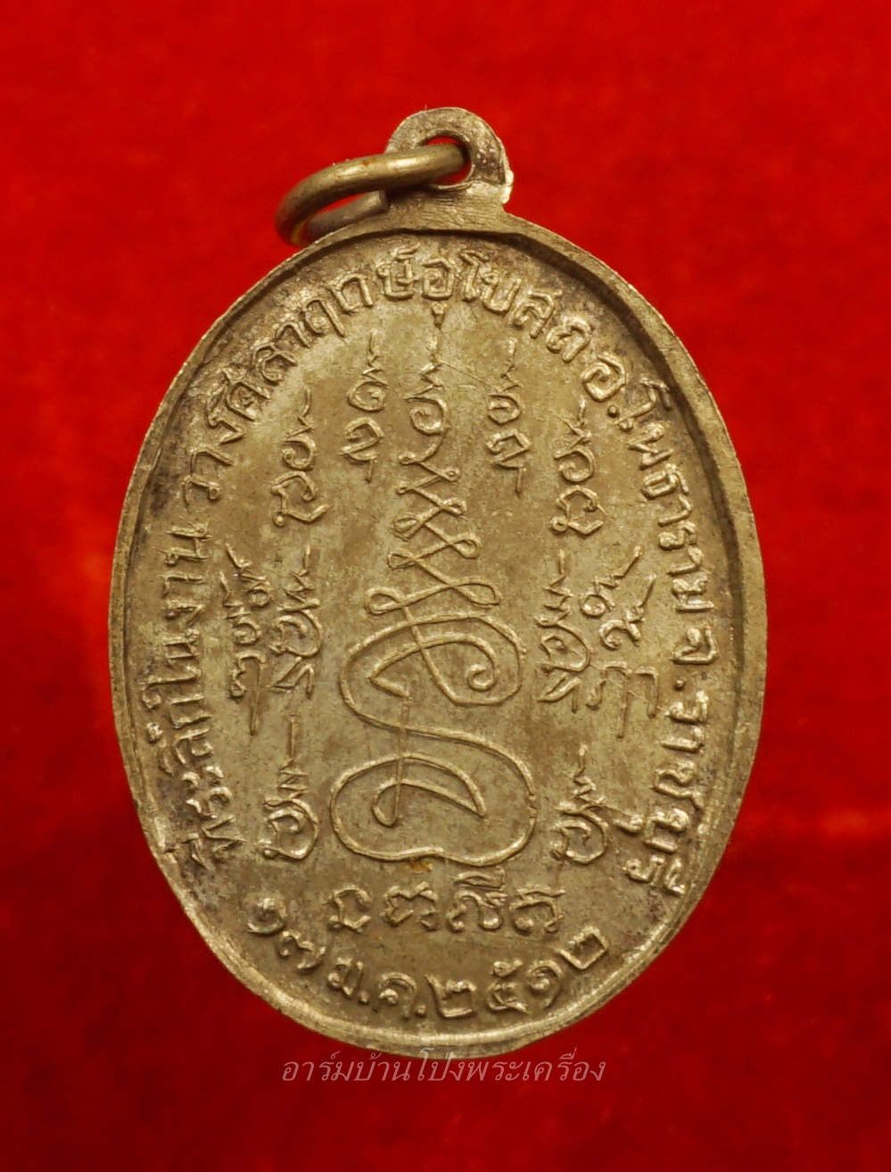 หลวงพ่อเพชร วัดท่ามะขาม รุ่นแรก ปี๒๕๑๒ เนื้ออัลปาก้า(องค์ที่6)