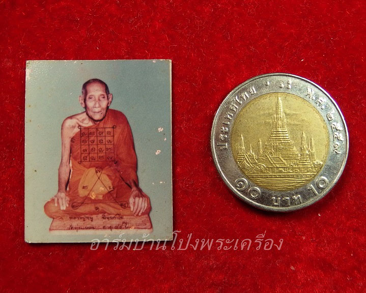 หลวงปู่หนู วัดทุ่งแหลม รูปถ่าย ขนาดห้อยคอ(องค์ที่1)