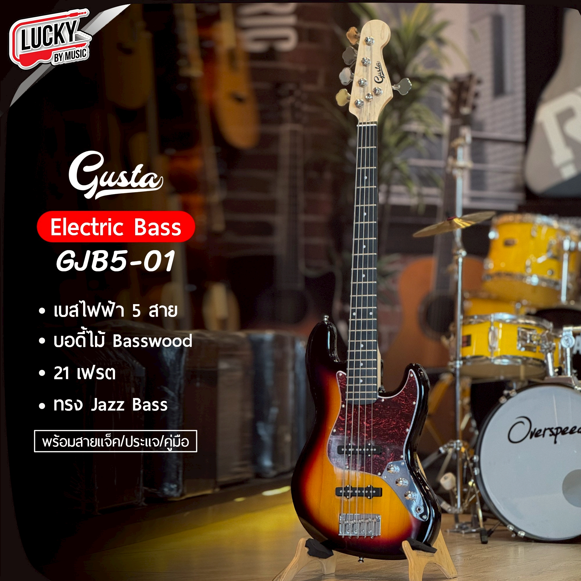 Bass Gusta GJB4-01 / GJB5-01 เบสไฟฟ้า พร้อม ปิ๊ก ประแจ สายแจ็ค