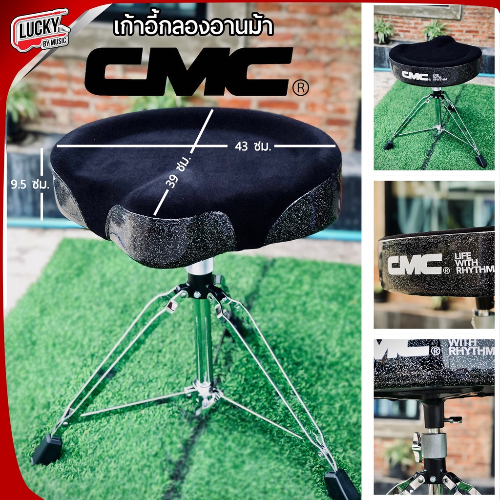 CMC เก้าอี้กลองชุด รุ่น CM-DT900 สีดำ เบาะกลม เบาะหนา ตัวล็อค