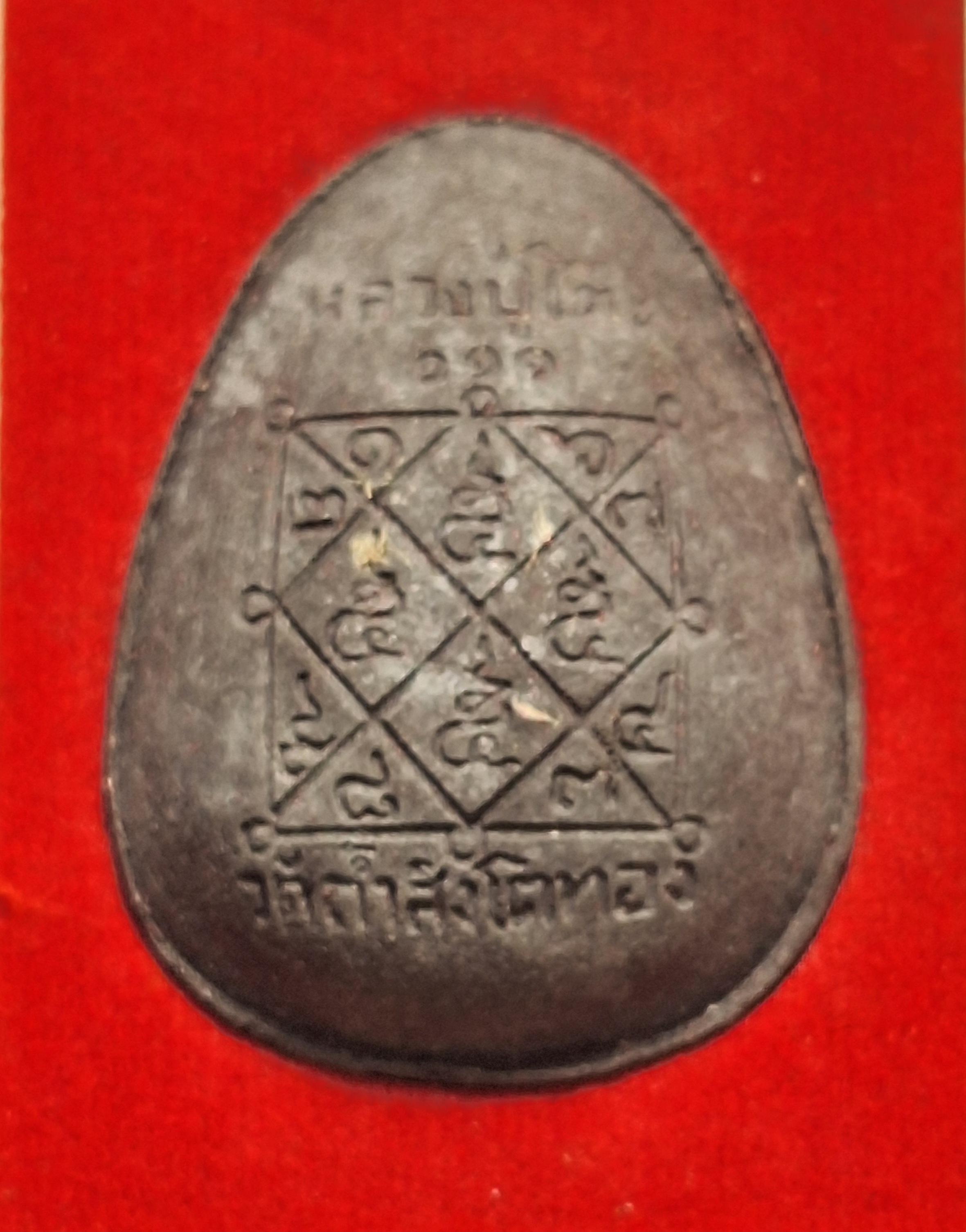 หลวงปู่โต๊ะ วัดประดู่ฉิมพลี ออกวัดถ้ำสิงโตทอง ปิดตา๑๑๑ปี เนื้อผงสีดำ(องค์ที่1)