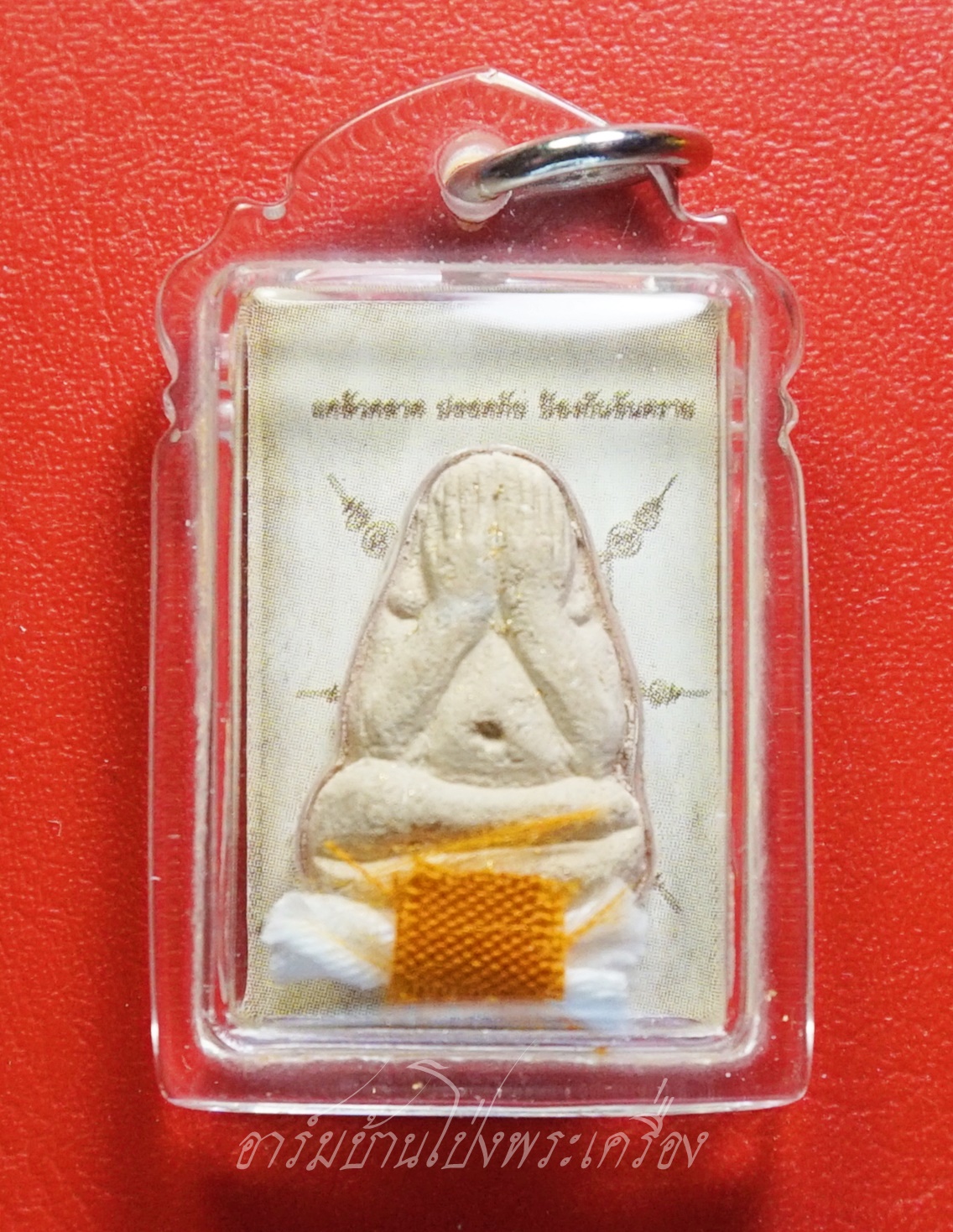 หลวงปู่แผ้ว วัดรางหมัน รูปถ่ายซีเปีย ที่ระลึกครบ๘รอบ อายุ๙๖ปี หลังปิดตา(องค์ที่14)