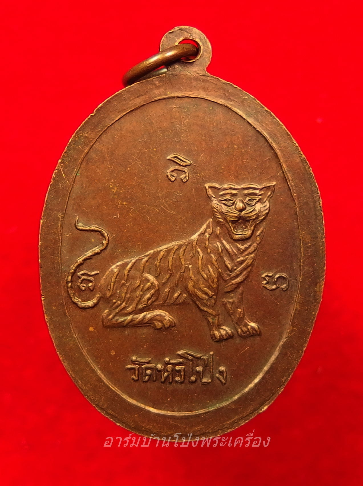 พระครูญาณรัตนเสรี หลวงพ่อริ้ว วัดหัวโป่ง รุ่นแรก พิมพ์ใหญ่(องค์ที่9)