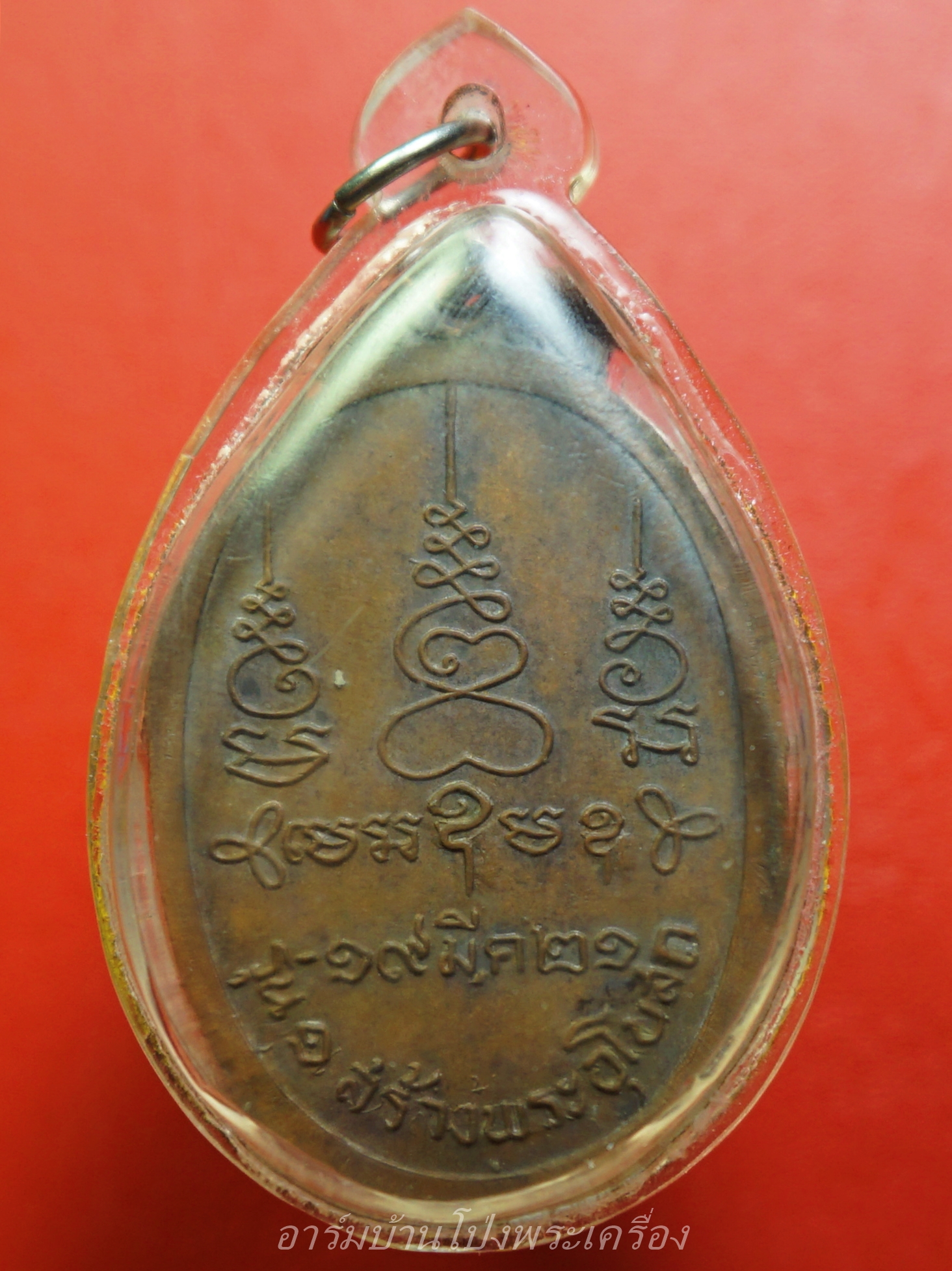 หลวงพ่อผัน วัดมาบแค รุ่น๑ ปี๒๑ สวยนิยม บล็อกไม้โทซ้อน(องค์ที่7)