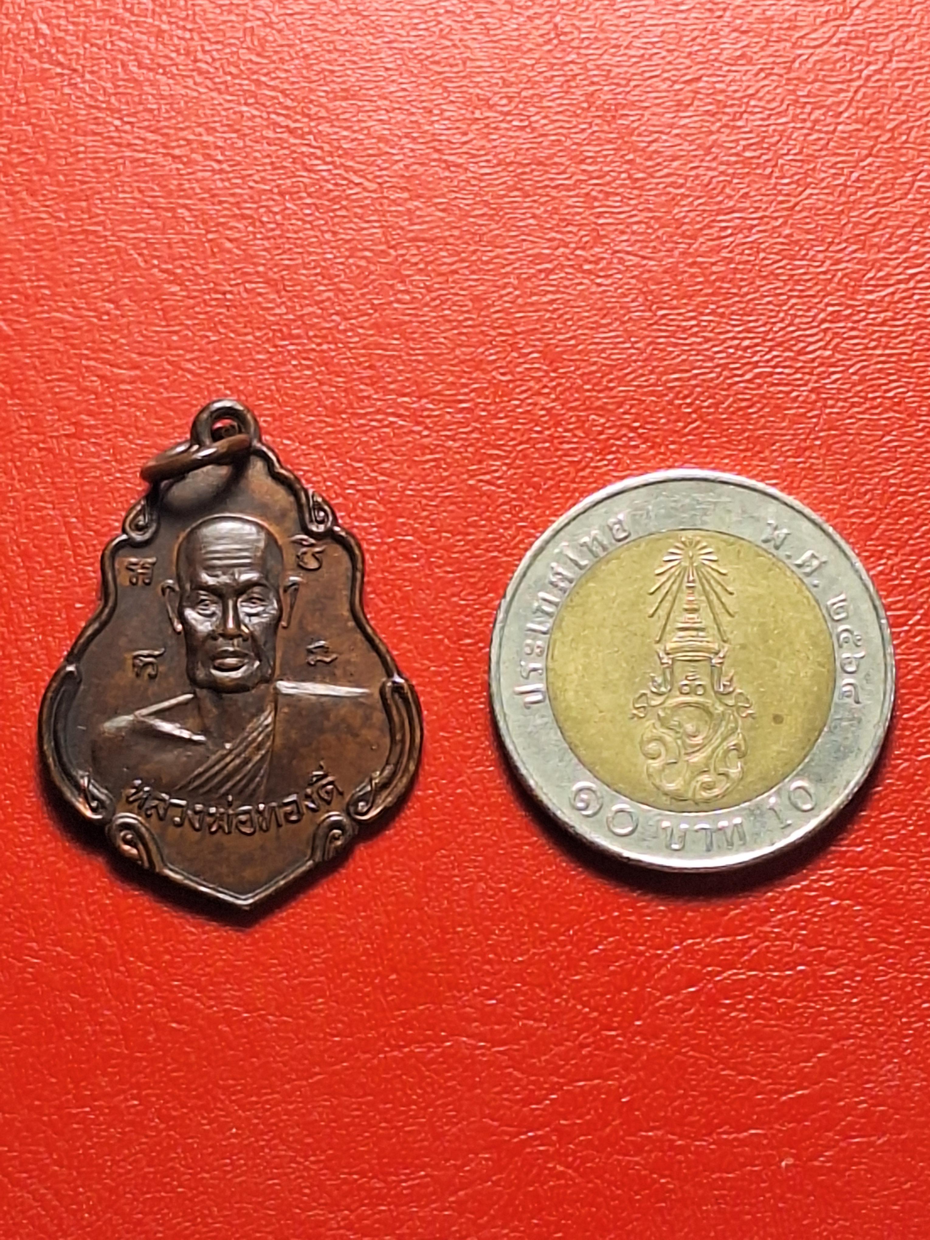 หลวงพ่อทองดี วัดคูหาสวรรค์ รุ่นแรก จัดสร้างปี๒๕๑๙ แจกในงานสร้างศาลาการเปรียญ ปี๒๕๒๒ เนื้อทองแดงรมดำ(องค์ที่3)