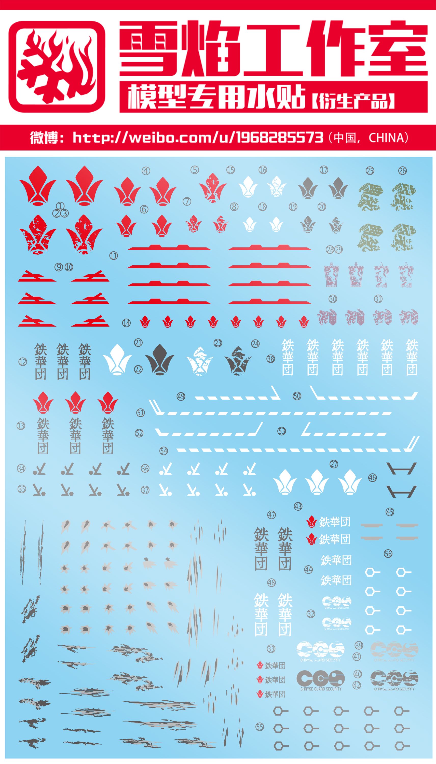 Decal 157 MG1/100 Gundam Barbatos 6th ยี่ห่อ XY-model