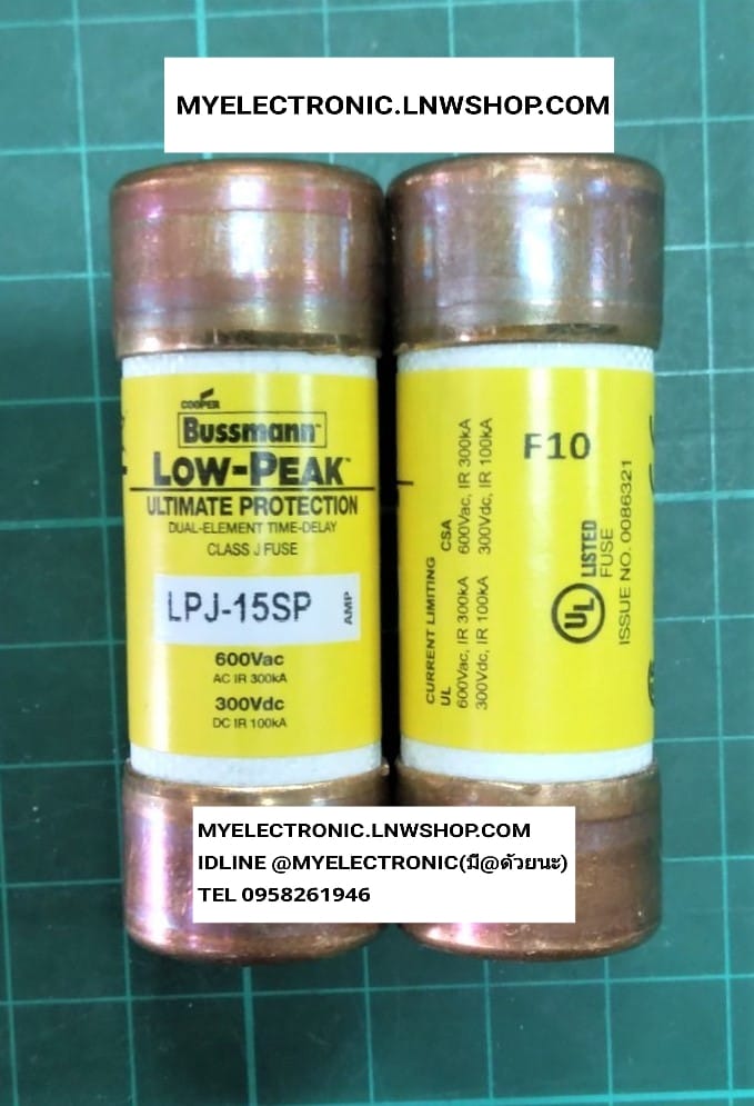 ขาย ฟิวส์ LPJ-15SP 600VAC 300VDC FUSE รุ่น LPJ15SP MODEL ยี่ห้อ BUSSMANN LOW-PEAK ของแท้ ราคา ตัวละ . . . . หน่วย บาท