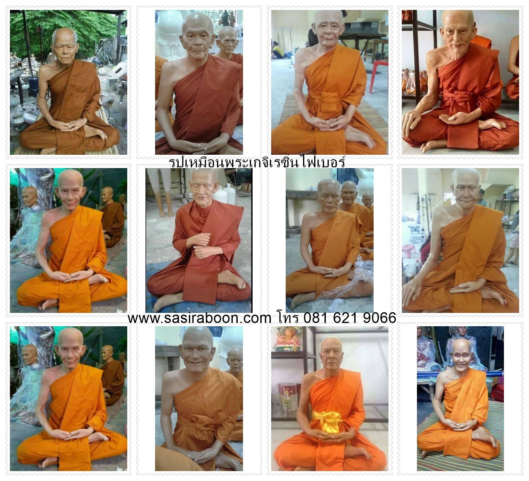 รูปเหมือนพระเกจิเรซิ่่นไฟเบอร์