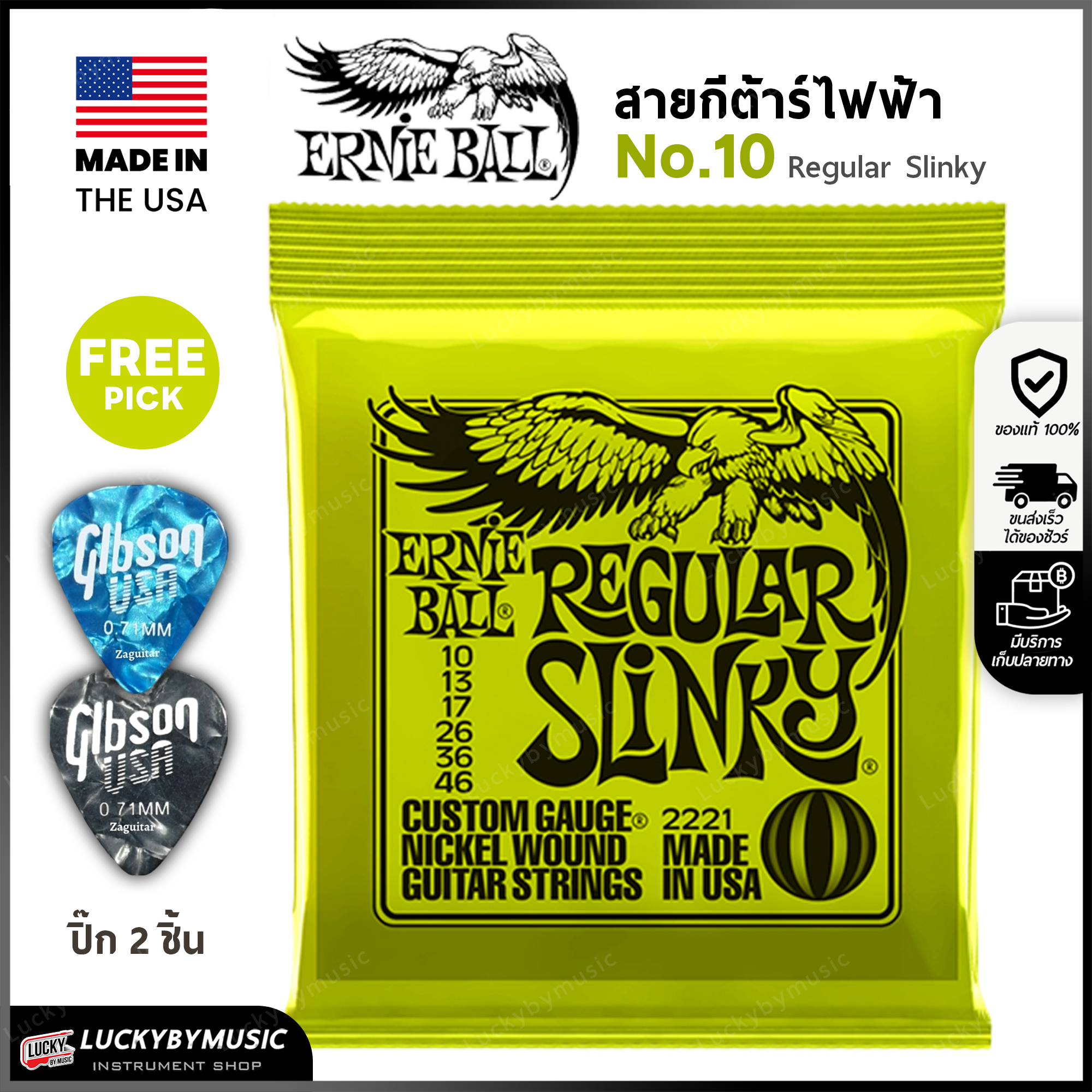 สายกีต้าร์ไฟฟ้า Ernie Ball รุ่น Regular Slinky เบอร์ 10-46 สายไฟฟ้า สายกีต้าร์ ของแท้ 100 % USA.