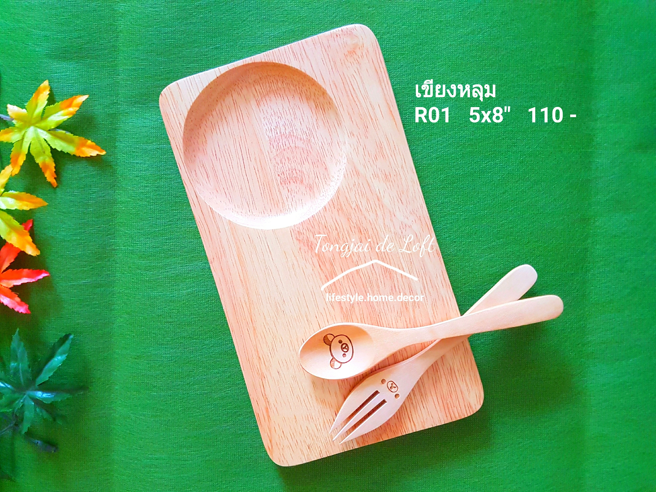 เขียงหลุม