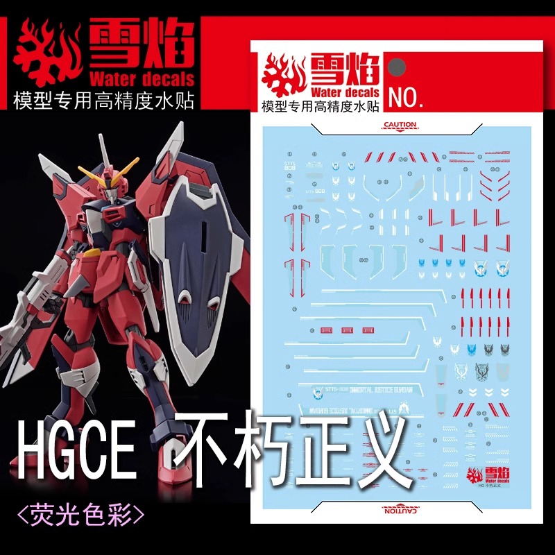 235 Water Decal HG1/144 Immortal Justice Gundam ยี่ห่อ X-Y model