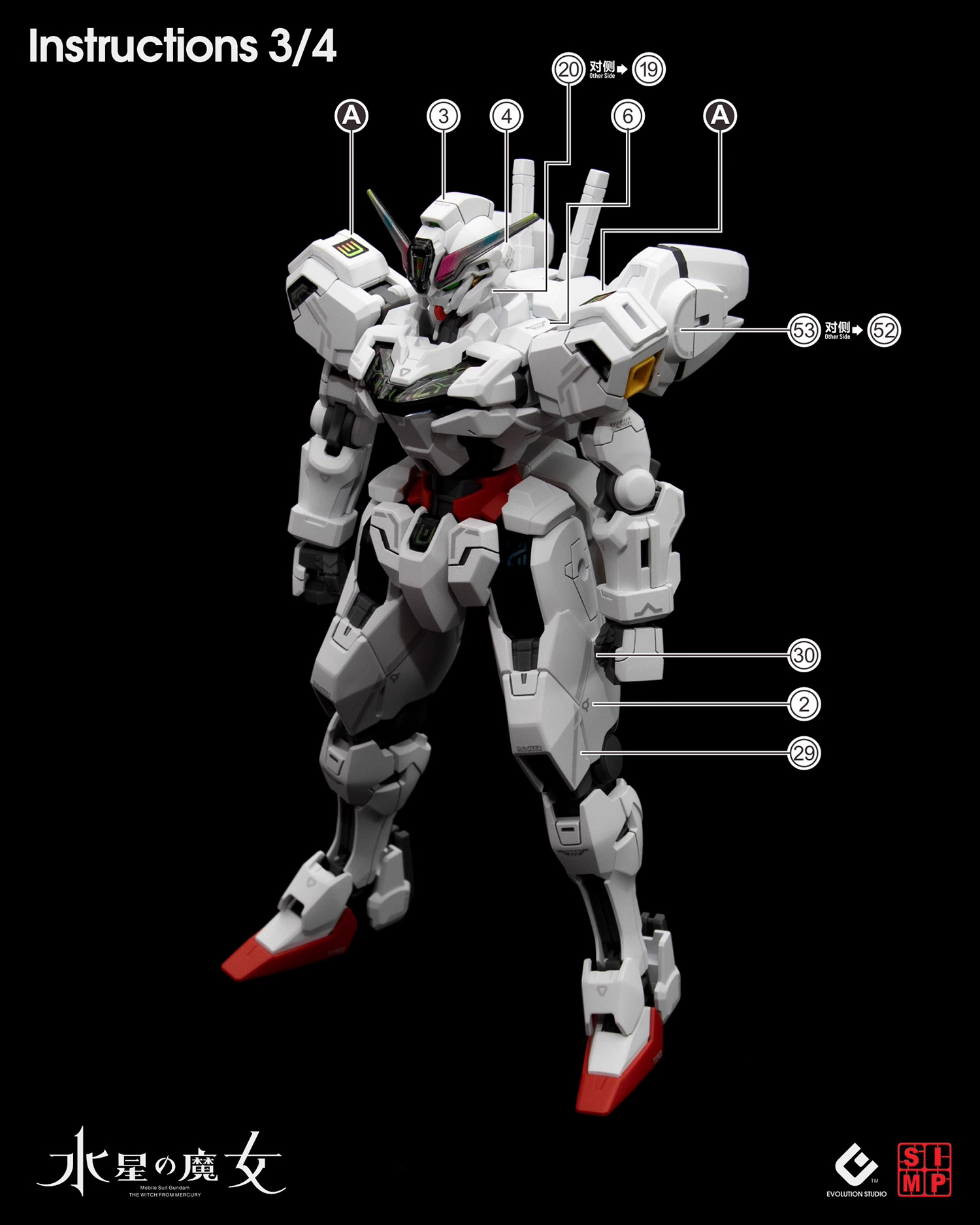 209 Water Decal HG 1/144 X-EX01Gundam Calibarn ยี่ห้อ S.I.M.P. Model Decal