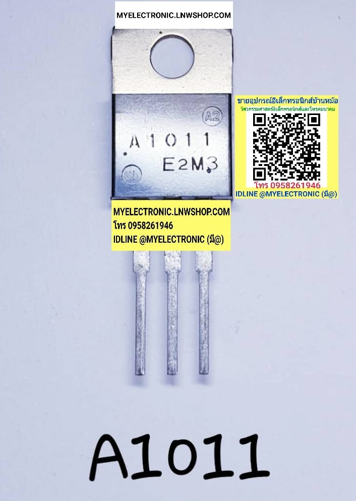 ขาย 2SA1011 ตัวถัง TO-220 ทรานซิสเตอร์ TRANSISTOR ยี่ห้อ 2S A1011 ราคา ตัวละ . . . . หน่วย บาท