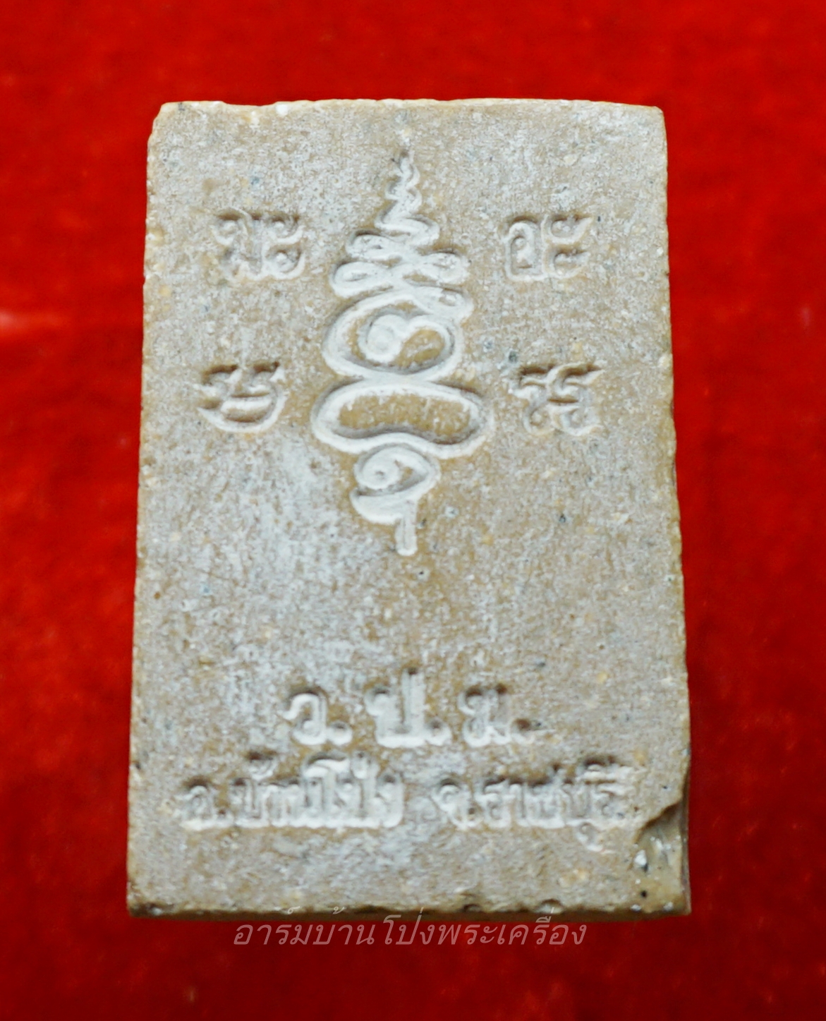 พระครูสุจิต ธรรมคุณ อาจารย์ทอง วัดหนองปลาหมอ สมเด็จผงเทียนชัย(องค์ที่3)