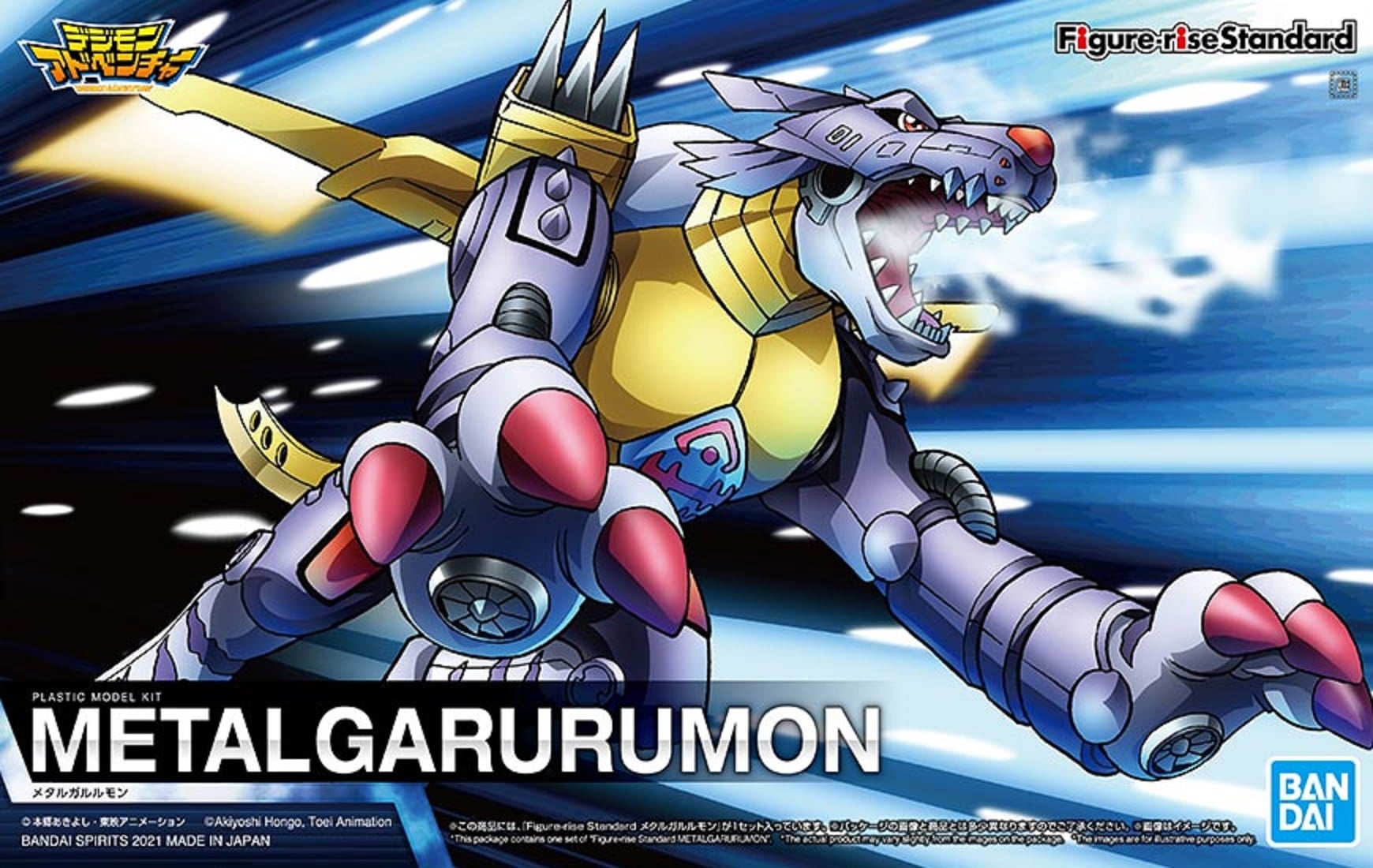 (Bandai) Figure-rise Standard - Metalgarurumon