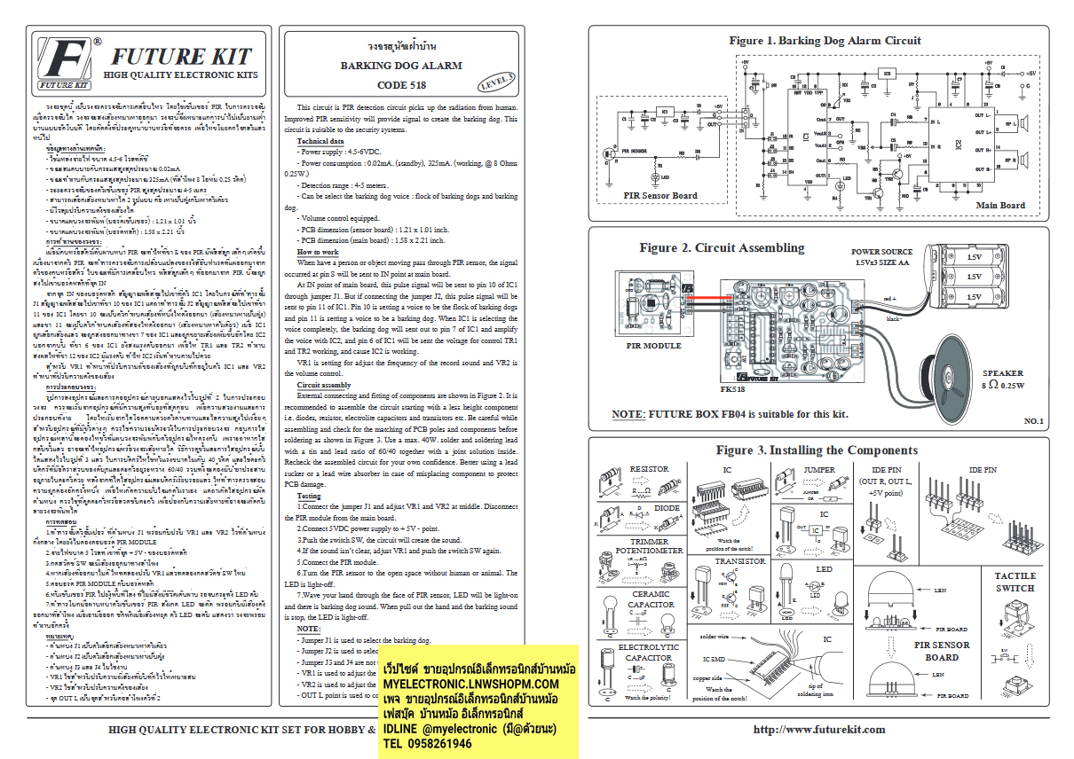 ขาย FA518 ชุด BACKING DOG ALARM SENSER วงจร สุนัขเฝ้าบ้าน ใช้ PIR CENSOR ชุดสำเร็จประกอบลงปริ้น แล้ว ชุดลงปริ้น แล้ว ชุดประกอบลงปริ้น ชุดประกอบลงปริ้นแล้ว ยี่ห้อ ฟิวเจอร์คิท BRAND FUTUREKIT โครงงาน อิเล็กทรอนิกส์ เพื่อการศึกษา เรียนรู้ ทำ โปรเจ็ค PROJECT