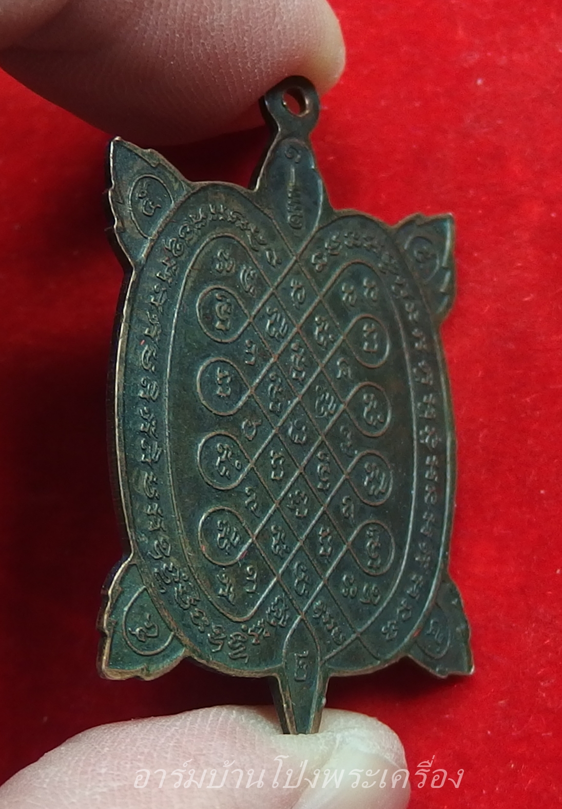 หลวงพ่อศรีสวัสดิ์ วัดถ้ำมงกุฎ(เขาทะลุ) พญาเต่าเรือน รุ่นแรก หลวงปู่หลิวปลุกเสก ปี๒๕๒๒ เนื้อทองแดง(องค์ที่13)