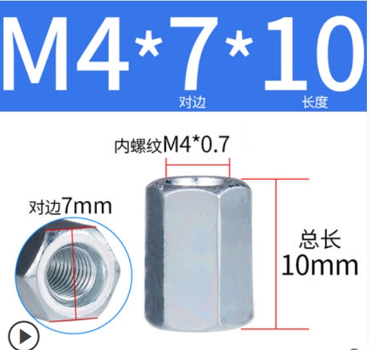 เสาหกเหลี่ยมเหล็กชุบกัลวาไนซ์ M4 เมีย-เมีย เสารองPCB