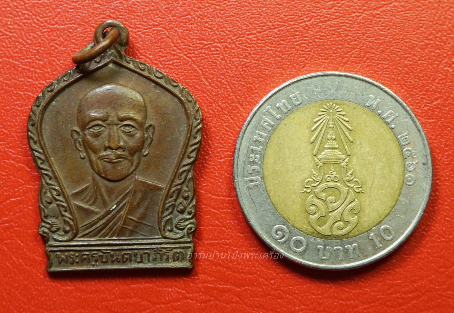 หลวงพ่อป๋อง วัดหนองกระทุ่ม งานพระราชทานเพลิงศพ ปี๐๗ เนื้อทองแดงผิวไฟ(องค์ที่2)