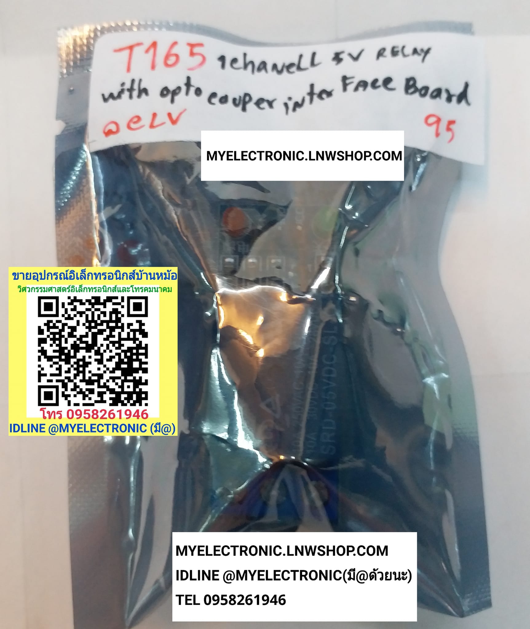 ขาย รีเลย์5v1แชนแนล รีเลย์5v1ช่อง ออร์ดูโน่ Arduino T165 1Channel 5V Relay With Optocoupler interface borad รีเลย์5v 1แชนแนล 1ช่อง ราคา ชุดละ . . . . หน่วย บาท