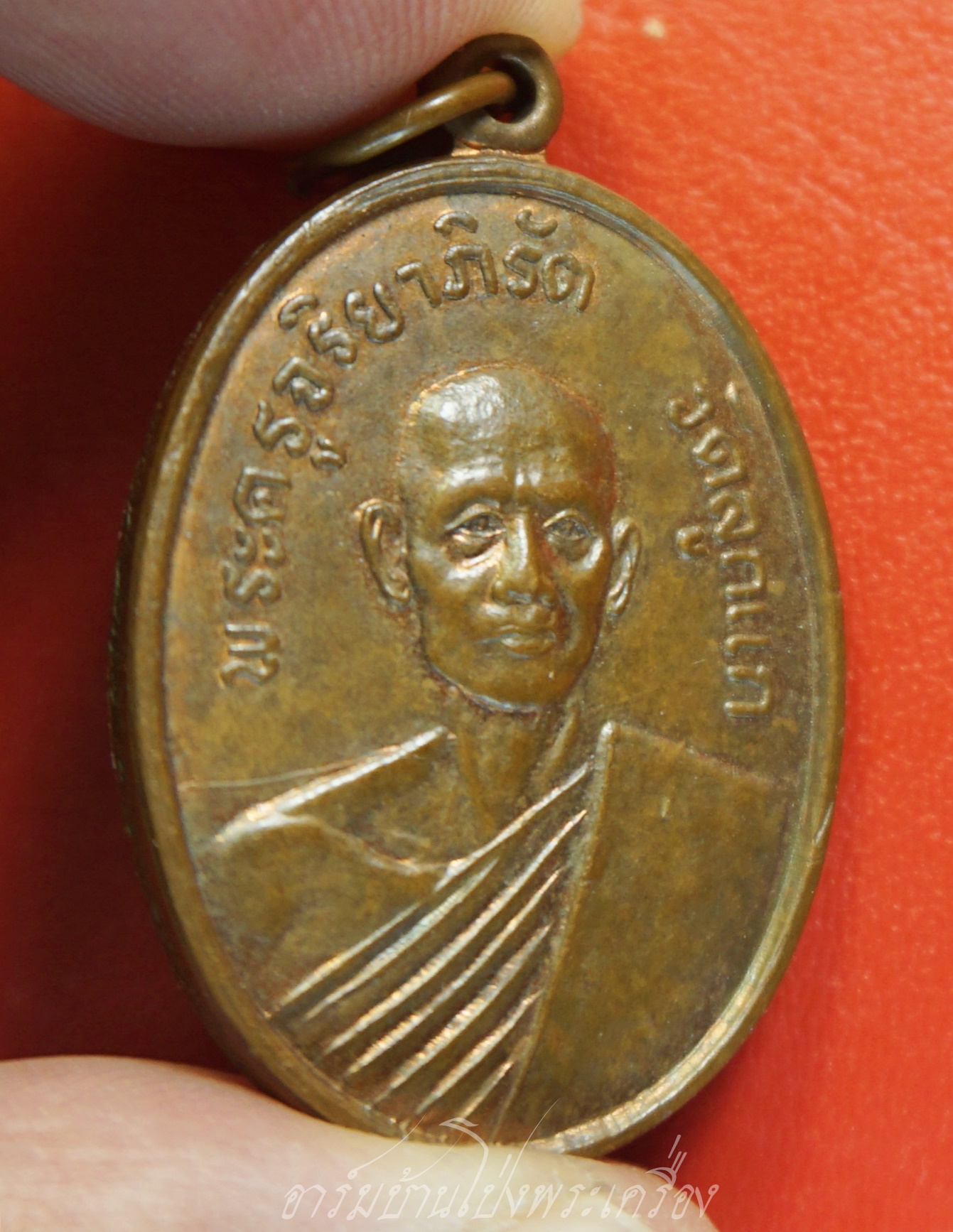 พระครูจริยาภิรัต วัดลูกแก จ.กาญจนบุรี ปี๒๕๑๖ พิมพ์ใหญ่ เนื้อทองแดงผิวไฟ(องค์ที่2)