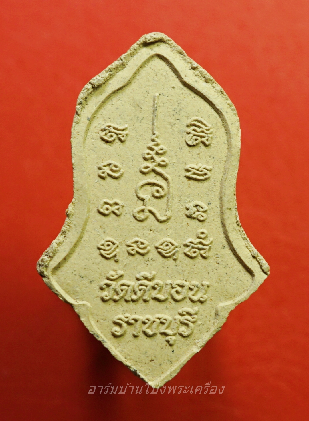 หลวงพ่อวิรัช วัดดีบอน ท้าวเวสสุวรรณ เนื้อผงสีครีม(องค์ที่2)