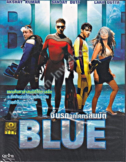 BLUE จี้นรกฉกโคตรสมบัติ