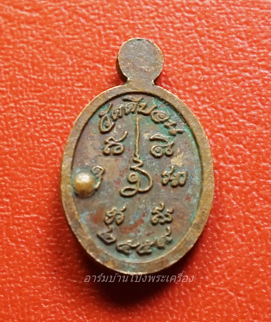 หลวงพ่อวิรัช วัดดีบอน เม็ดแตง เนื้อทองแดง ตอกโค๊ด(องค์ที่1)