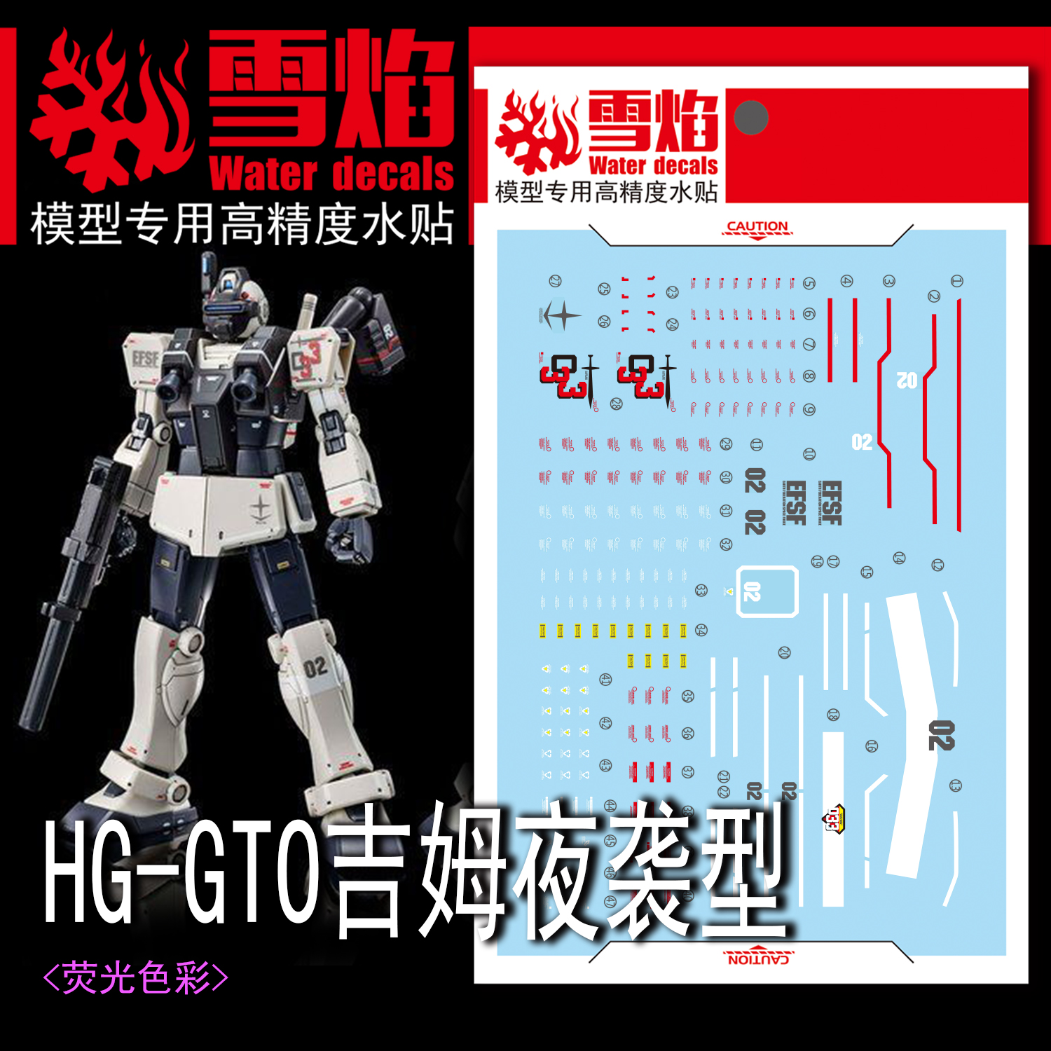 Decal 155 HG1/144 RGM-79V GM Night Seeker ยี่ห่อ XY-model (สินค้าเหลือ 1 แผ่น กรุณารอทางร้านแจ้งกลับนะครับ )