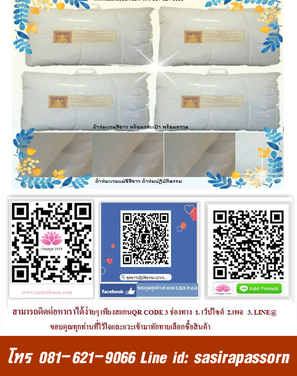 ผ้าห่มนวม เนื้อดี สีขาว ปฎิบัติธรรม สำหรับแม่ชี