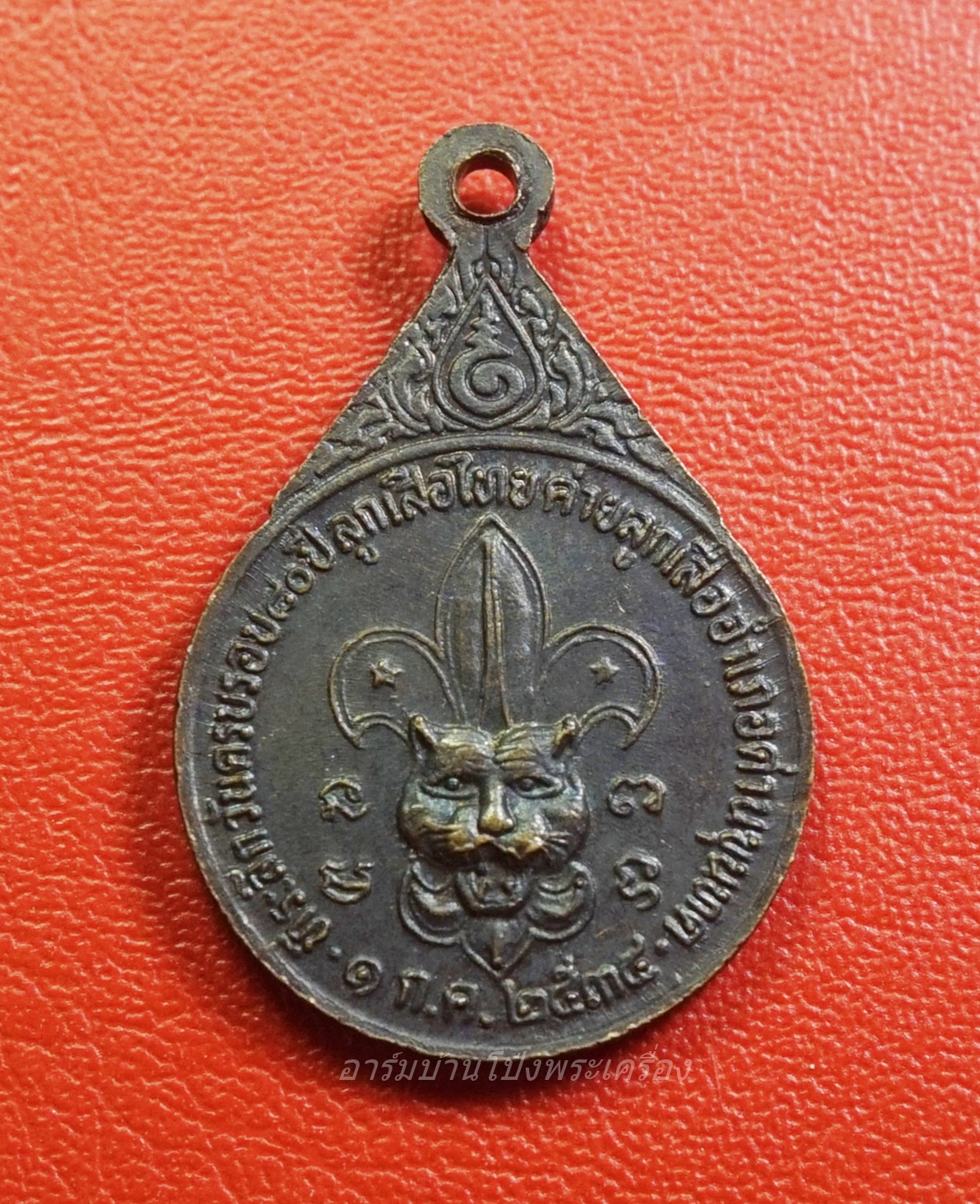 หลวงพ่อคูณ วัดบ้านไร่ ที่ระลึกวันครบรอบ๘๐ปี ลูกเสือไทยค่ายลูกเสืออำเภอด่านขุนทด ปี๒๕๓๔(องค์ที่1)