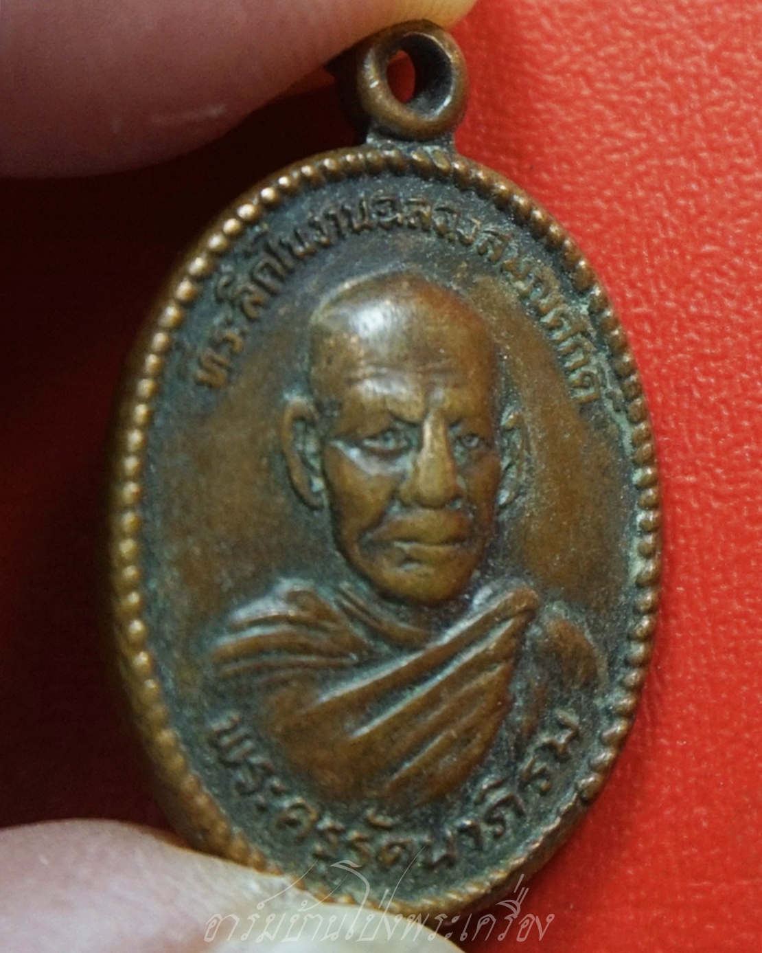 พระครูรัตนาภิรม วัดกลางเกาะระกำ จ.อยุธยา ปี๒๕๒๗ เนื้อทองแดง(องค์ที่1)