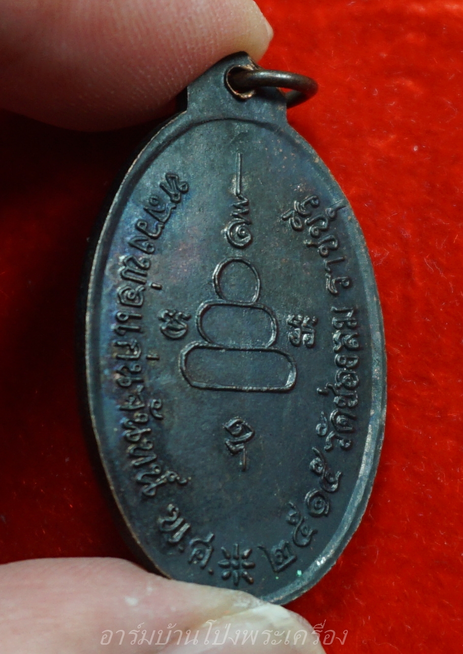 หลวงพ่อแก่นจันทร์ วัดช่องลม รุ่นแรก ปี๒๕๑๕ เนื้อทองแดงรมดำ เกศยาว(องค์ที่11)