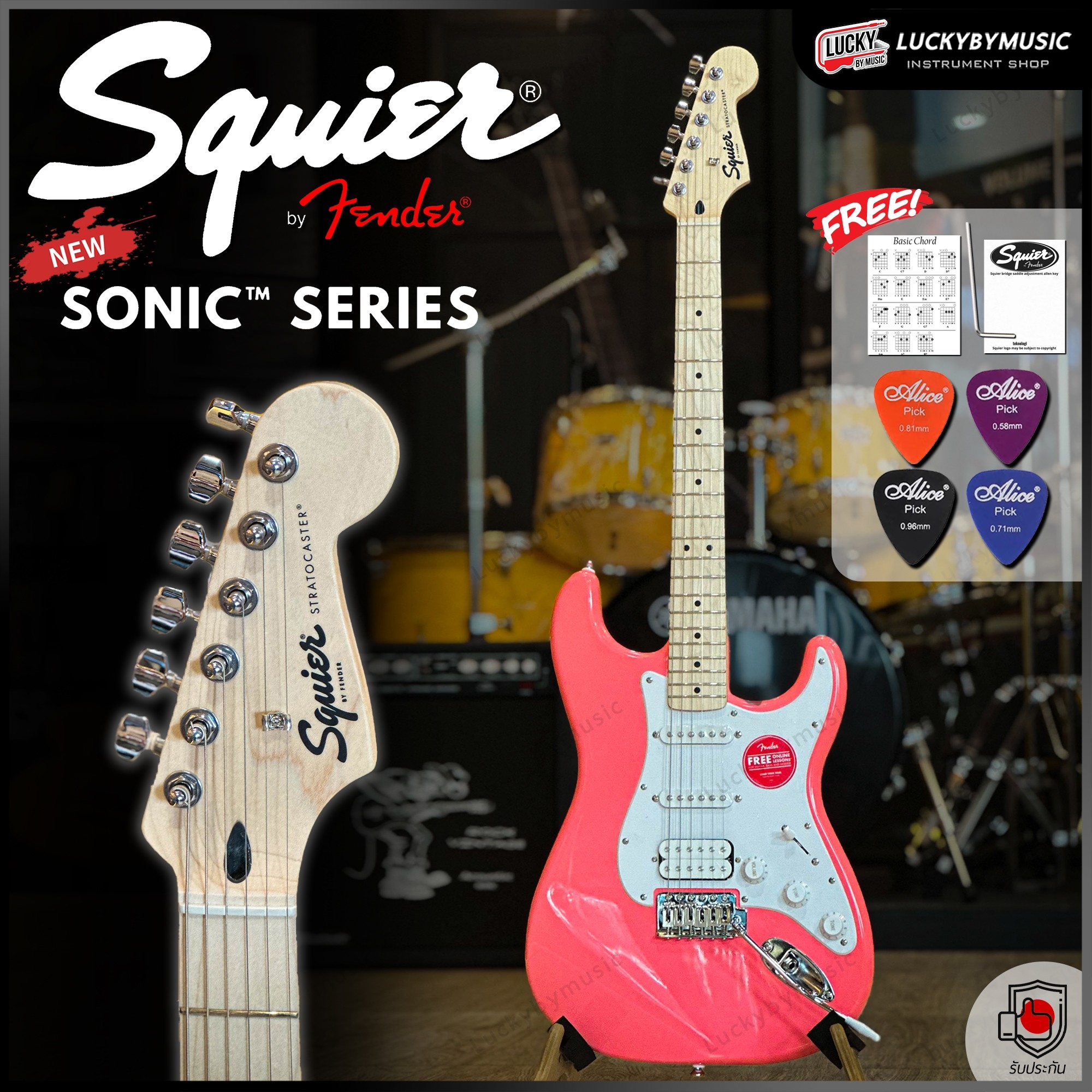 SQUIER กีตาร์ไฟฟ้า SONIC STRATOCASTER HSS สี Tahitian Coral พร้อมปิ๊ก Alice 4 ชิ้น - ของแท้ 100%