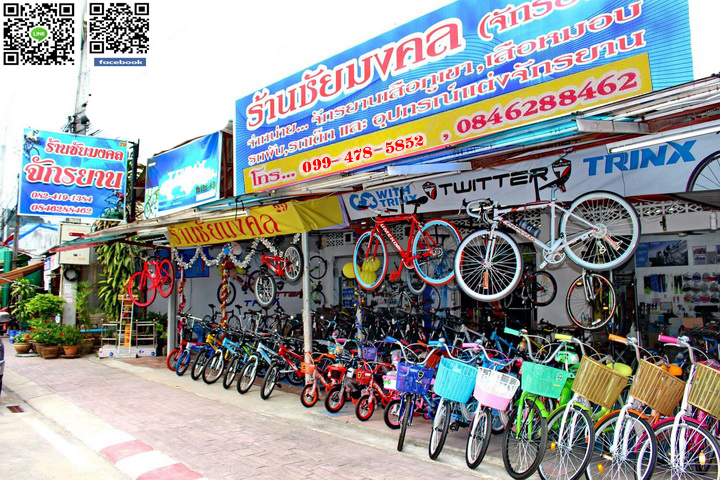 จักรยานTWITTER