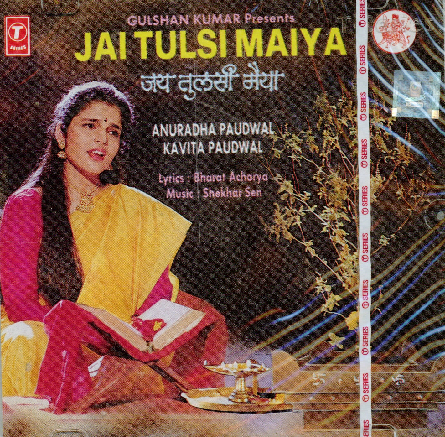 มนต์เพลงบูชาพระแม่ตุลสีเทวี