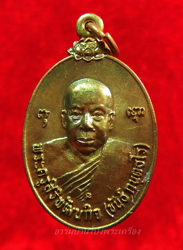 หลวงพ่อขันธ์ วัดพระศรีอารย์ รุ่นแรก เนื้อฝาบาตร(องค์ที่3)