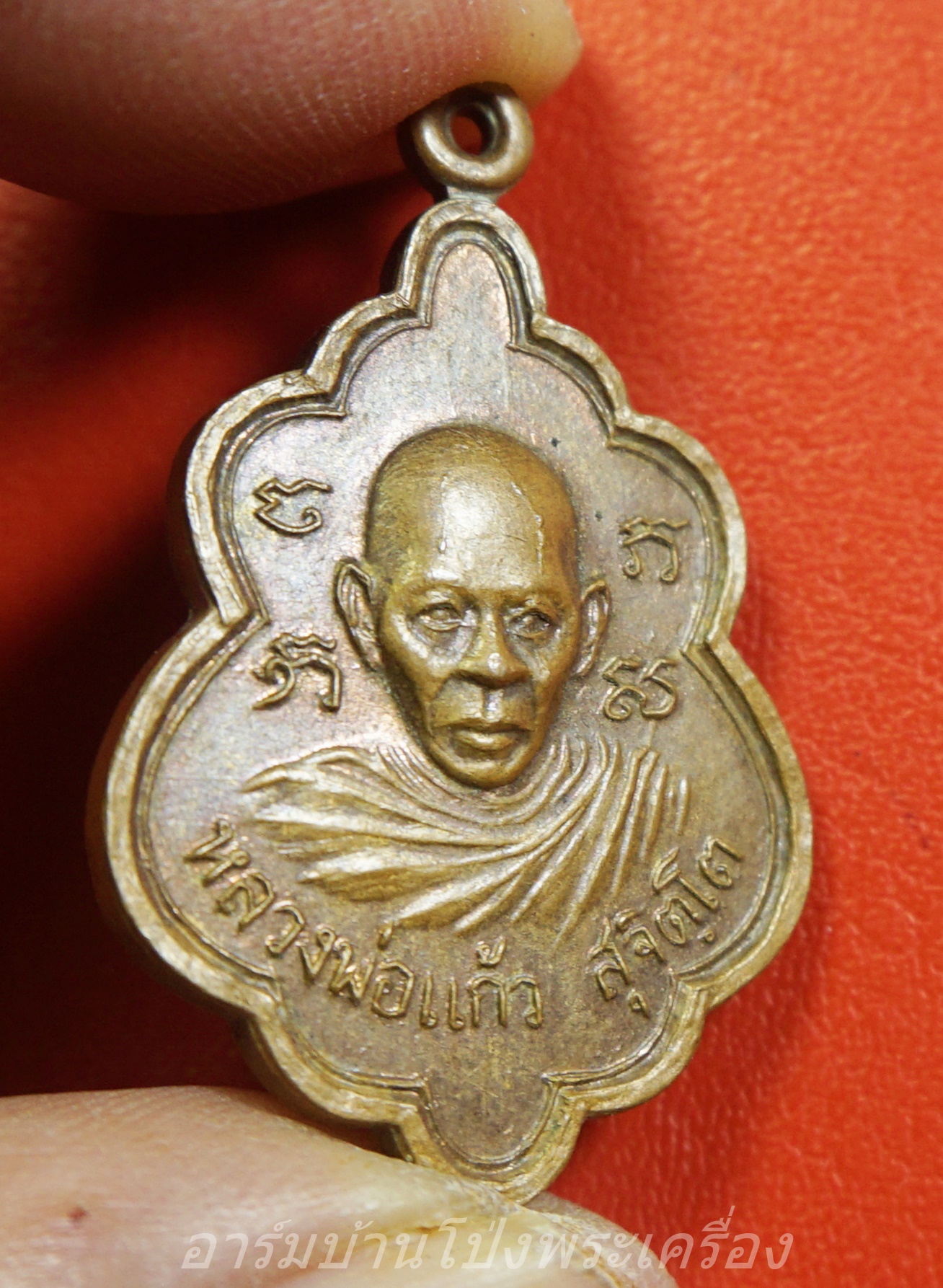 หลวงพ่อแก้ว สุจิตฺโต วัดหนองเอี่ยน เนื้อทองแดง(องค์ที่1)