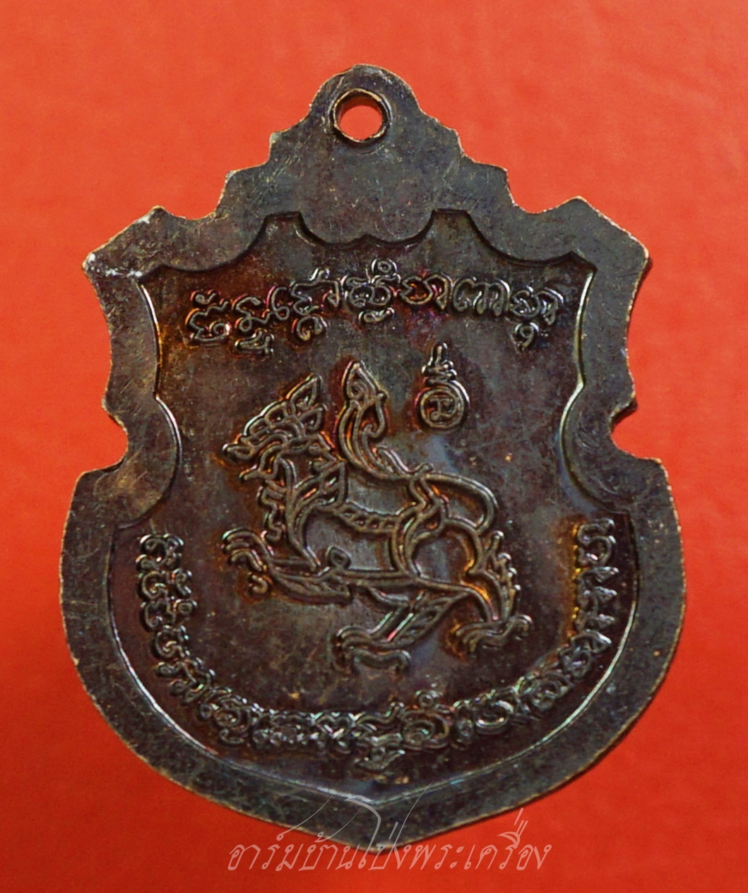 หลวงพ่ออโนทัย วัดจันทาราม เหรียญพญานาคคู่ เนื้อทองแดงรมดำ(องค์ที่1)