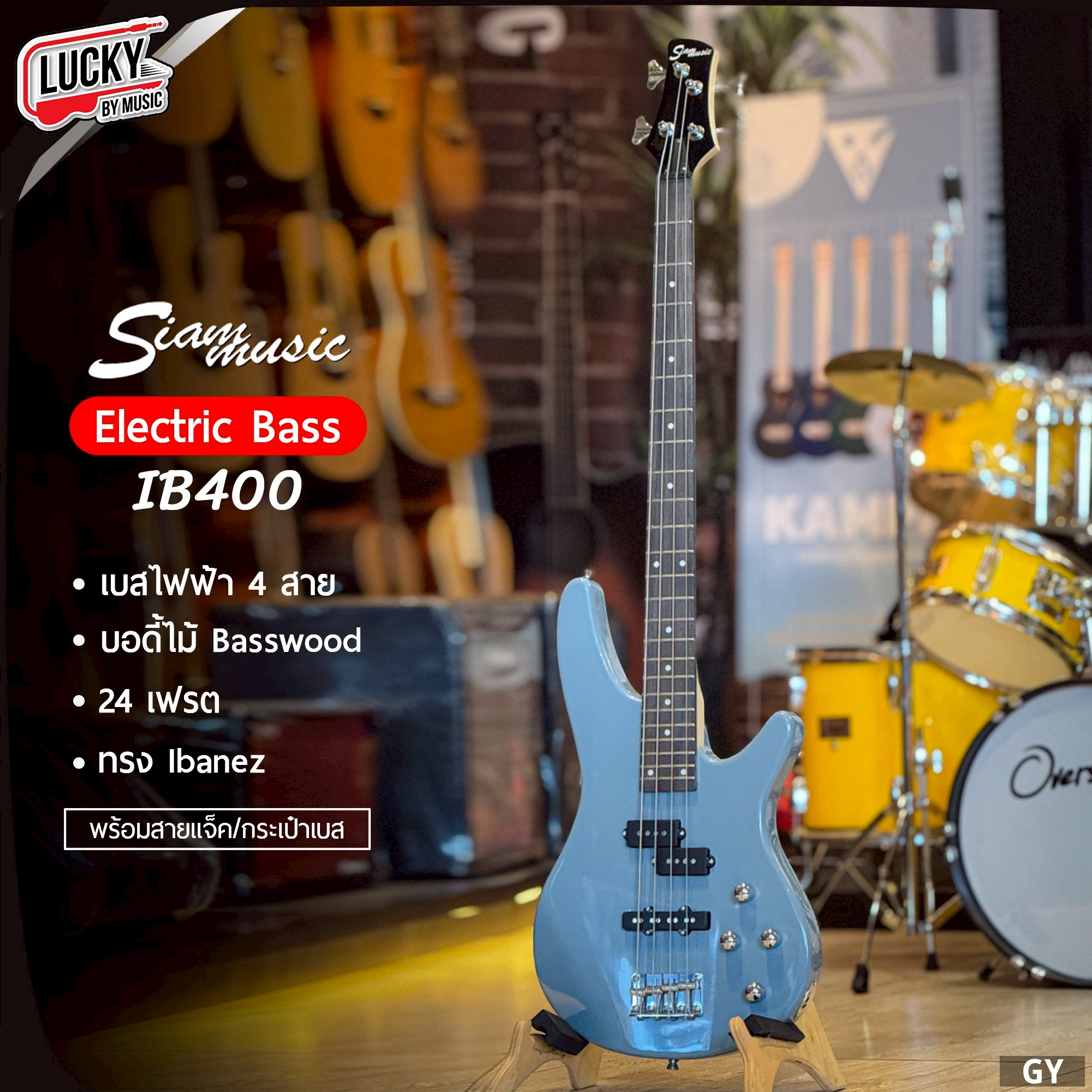 เบสไฟฟ้า Siam Music Electric PJ Bass 24 เฟรต 2 วอลุ่ม 2 โทน พร้อมกระเป๋า+ปิ๊ก+สายแจ๊ค