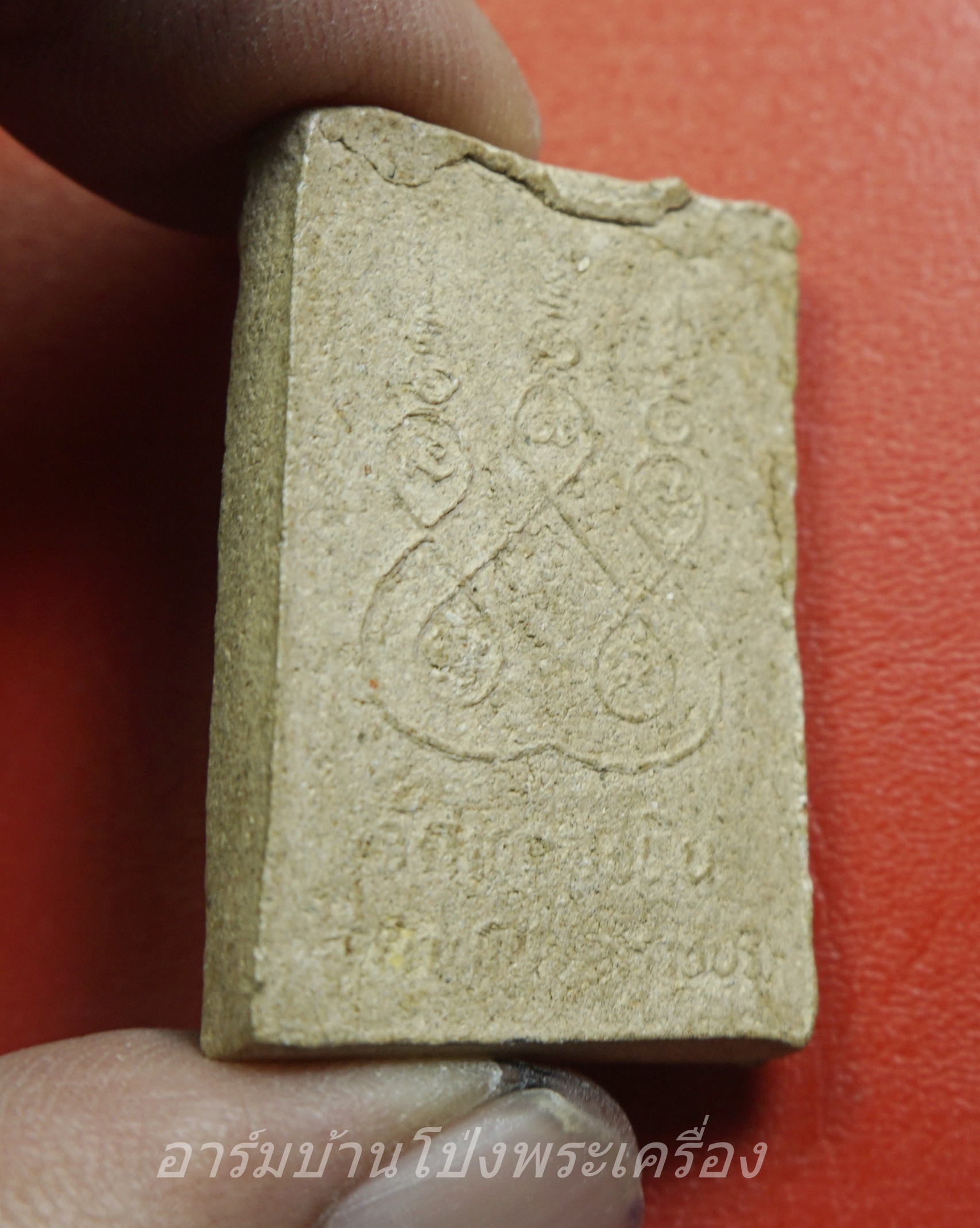 สมเด็จ วัดหนองหิน หลังยันต์ห้า(องค์ที่1)