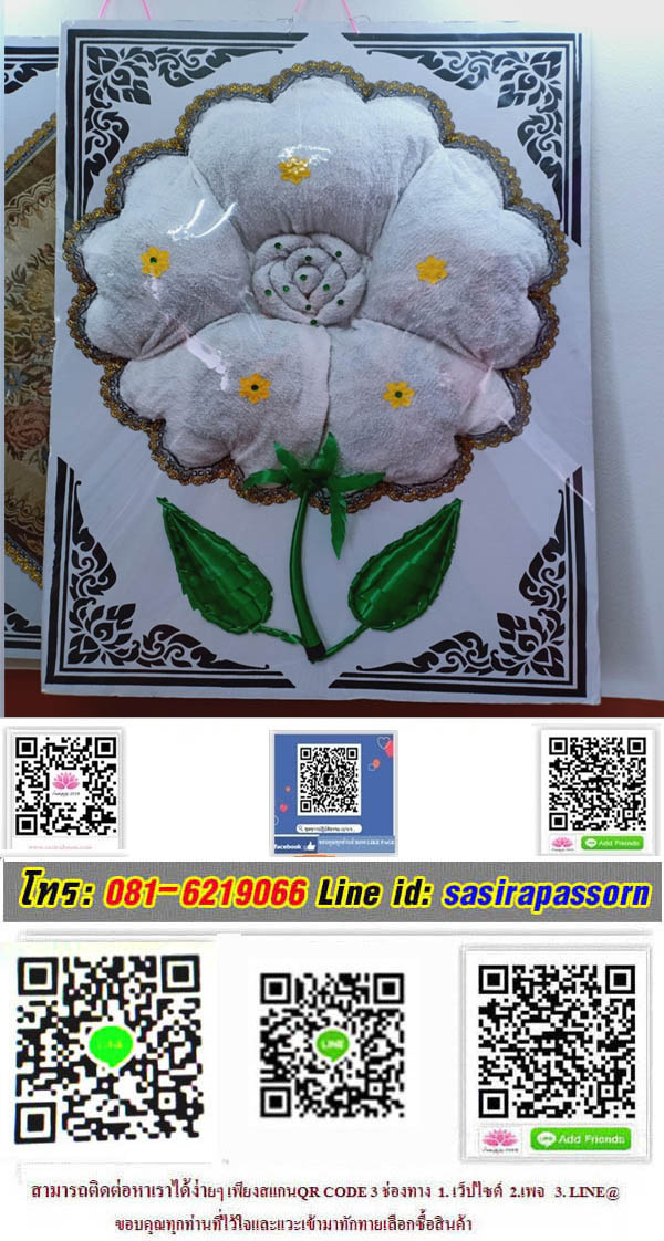 พวงหรีดผ้าห่ม