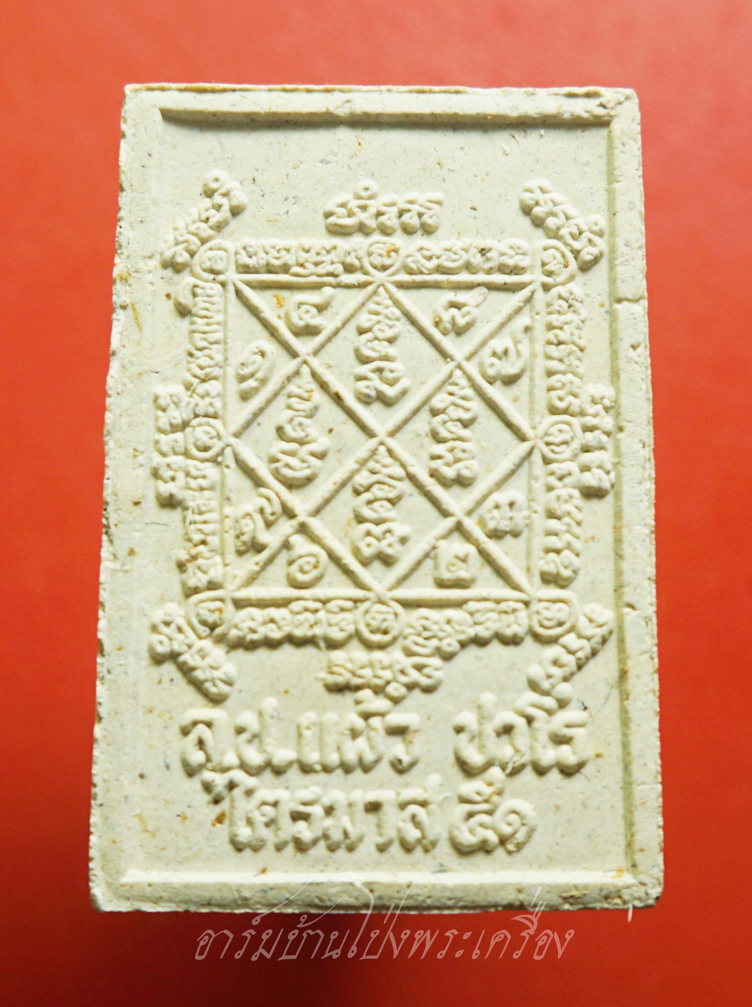 หลวงปู่แผ้ว วัดรางหมัน สมเด็จ รุ่นไตรมาส ปี๒๕๕๑ มวลสารผงพุทธคุณและเกศาหลวงปู่(องค์ที่4)